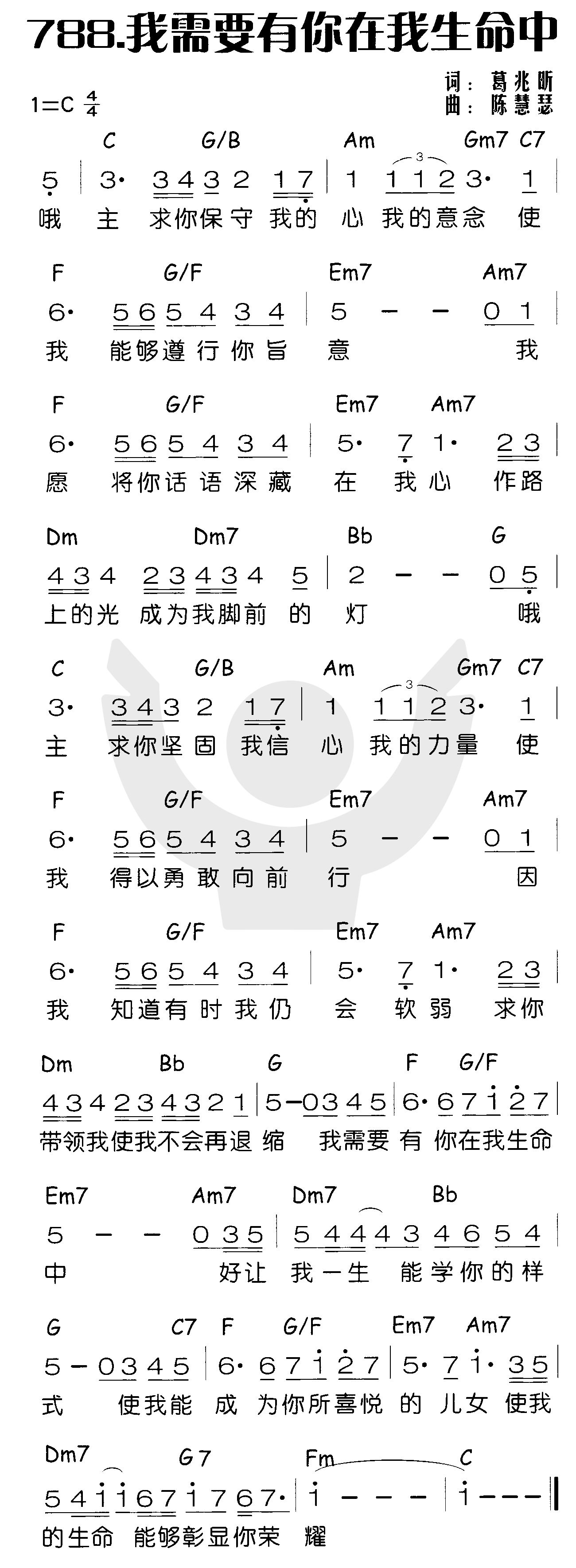 《我需要有你在我生命中》