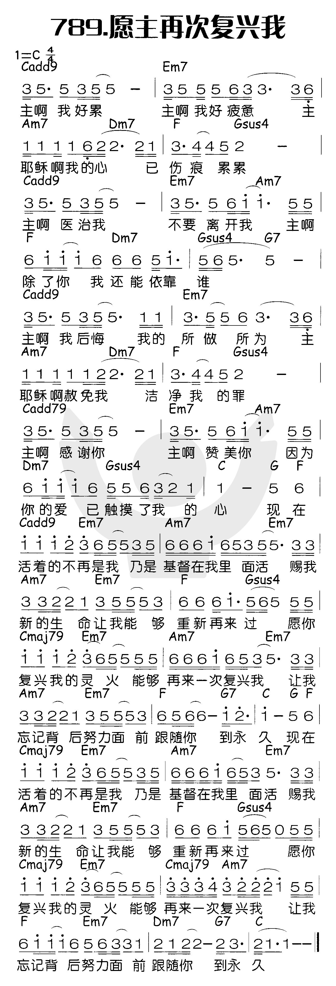 《愿主再次复兴我》