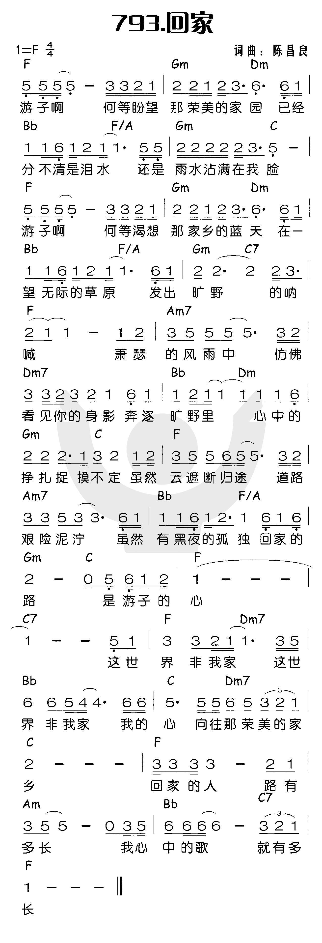 《回家（游子啊）》