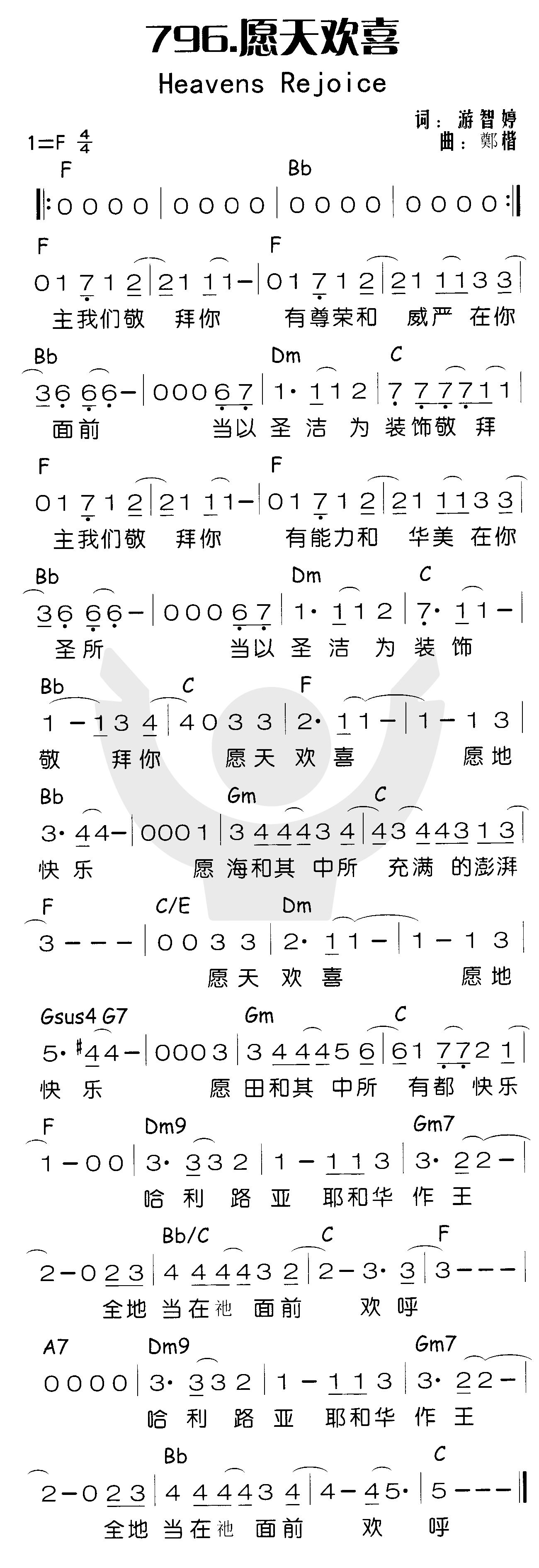 《愿天欢喜》