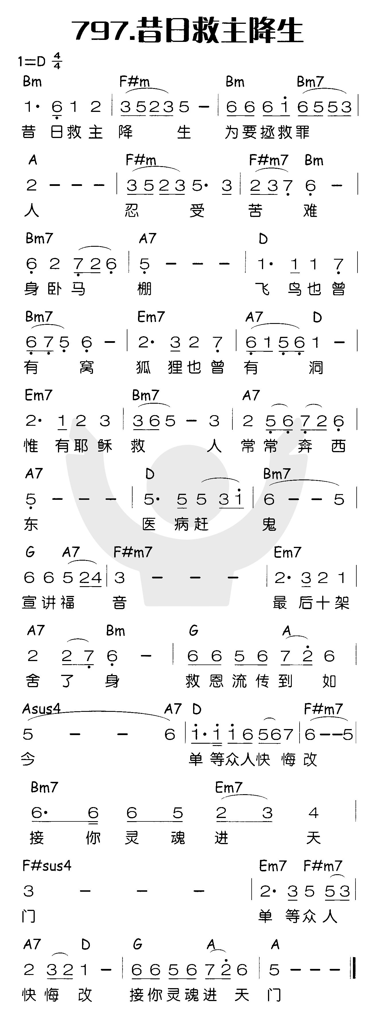 《昔日救主降生》