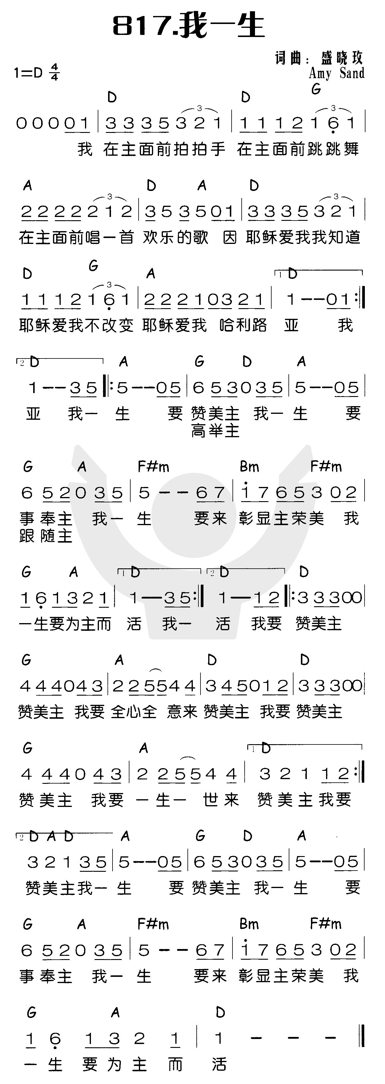 《我一生》
