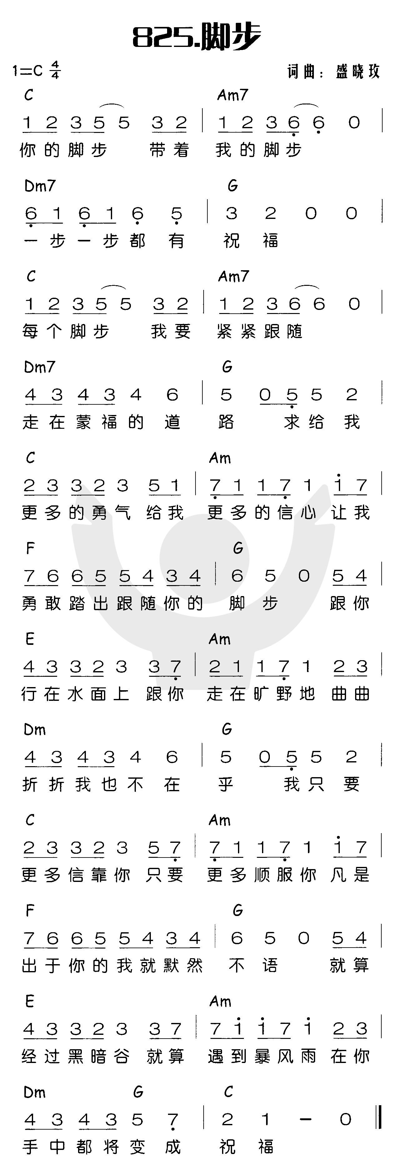 《脚步》