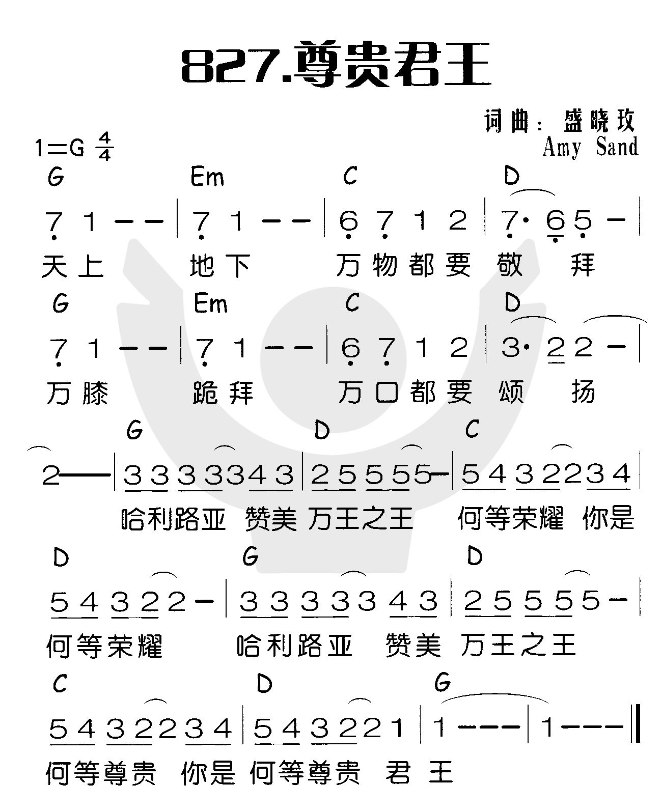 《尊贵君王》