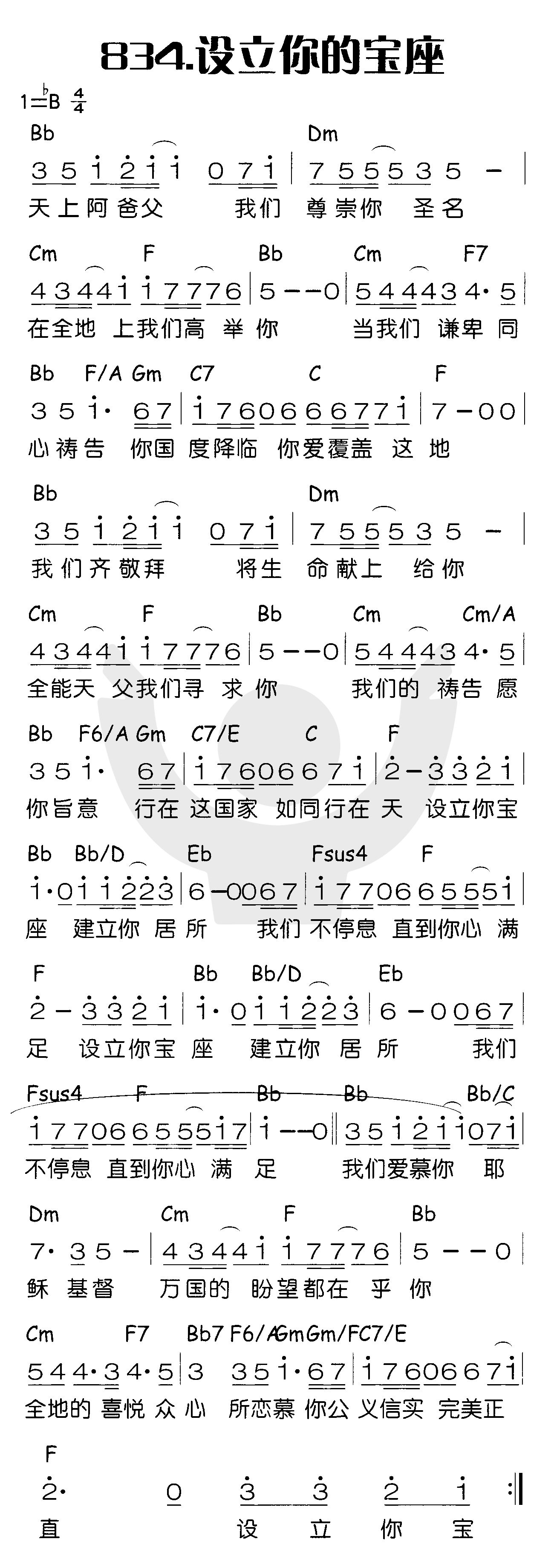 《设立你的宝座》
