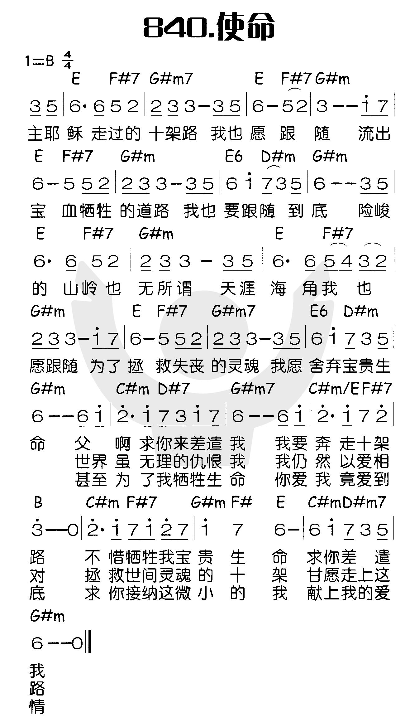 《使命》