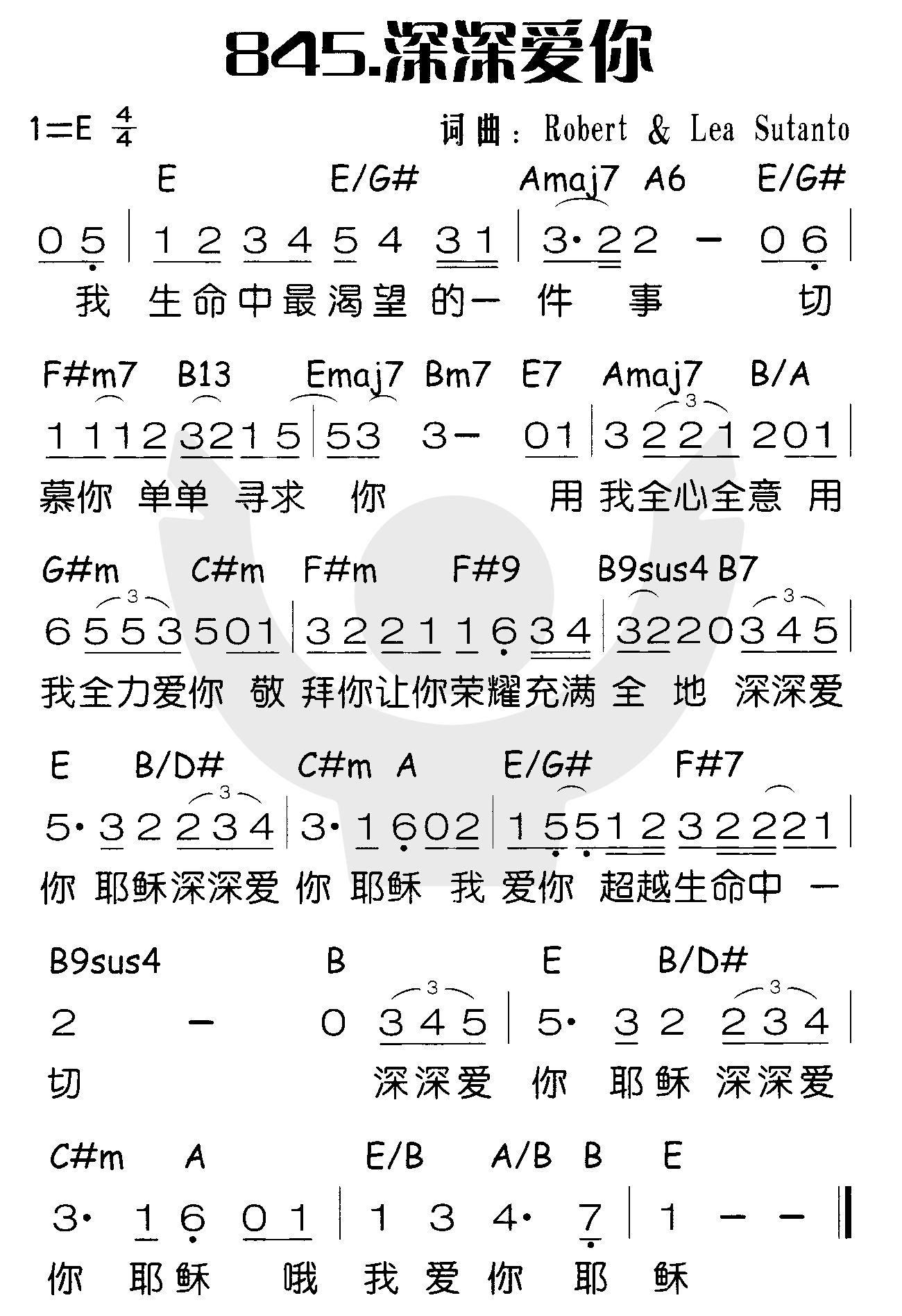 《深深爱你》