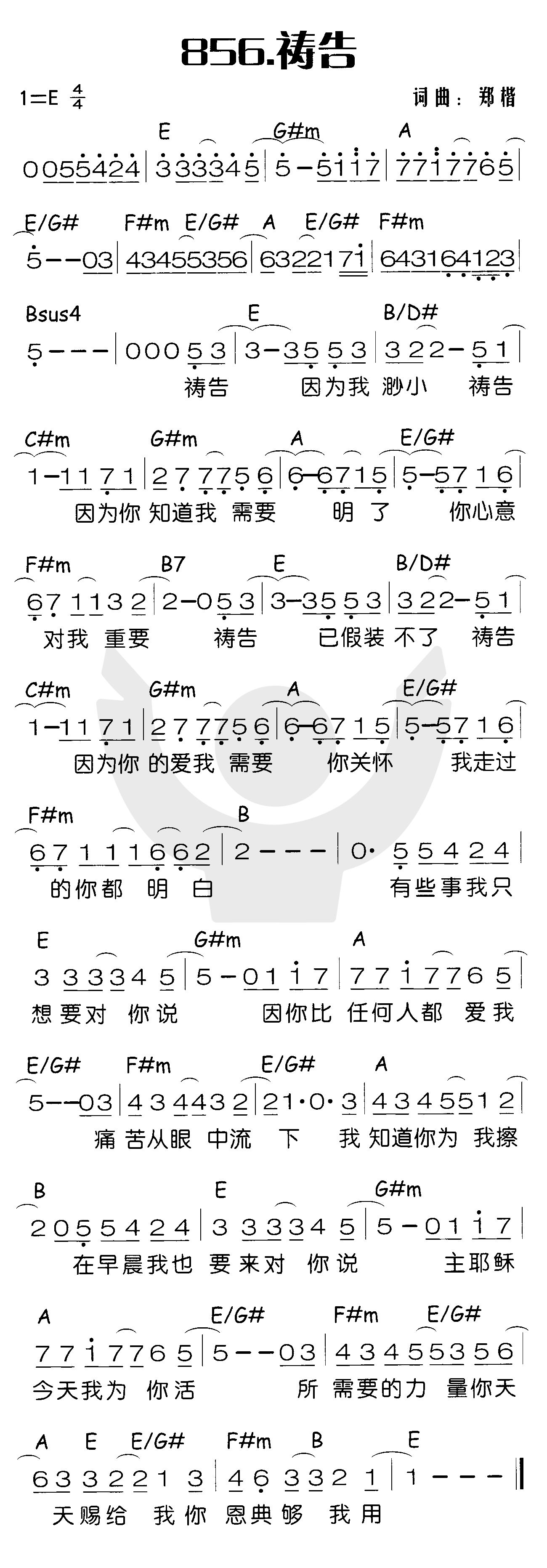 《祷告》