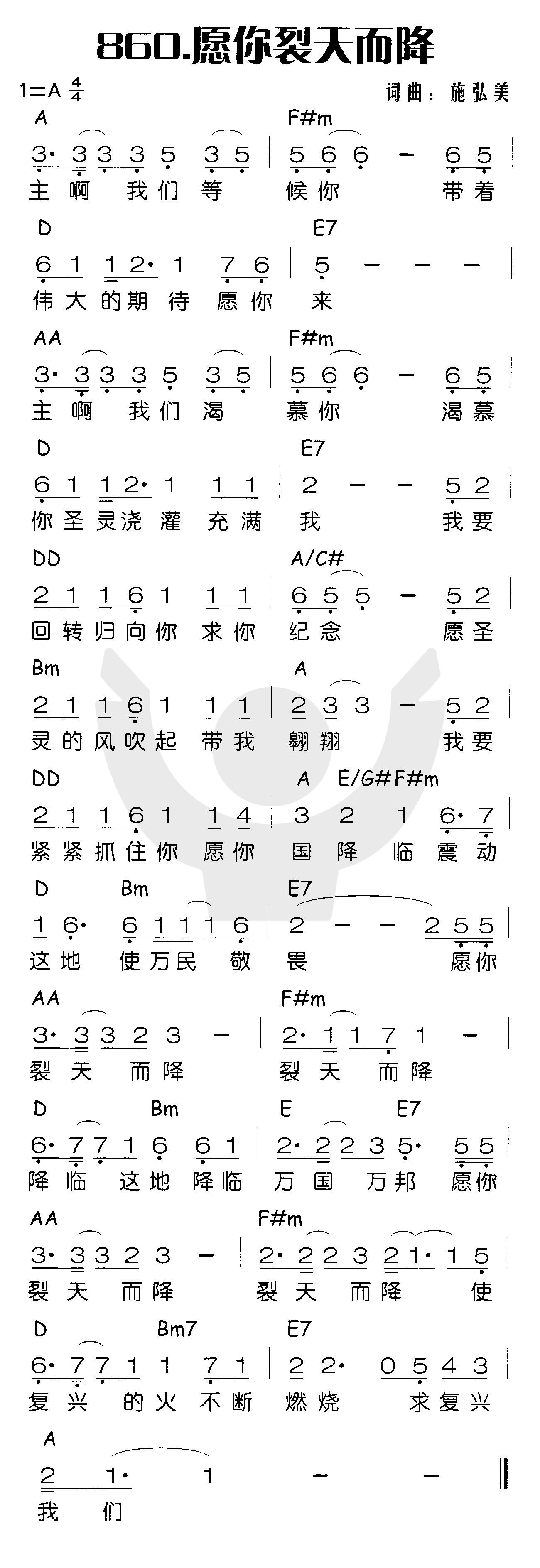 《愿你裂天而降》