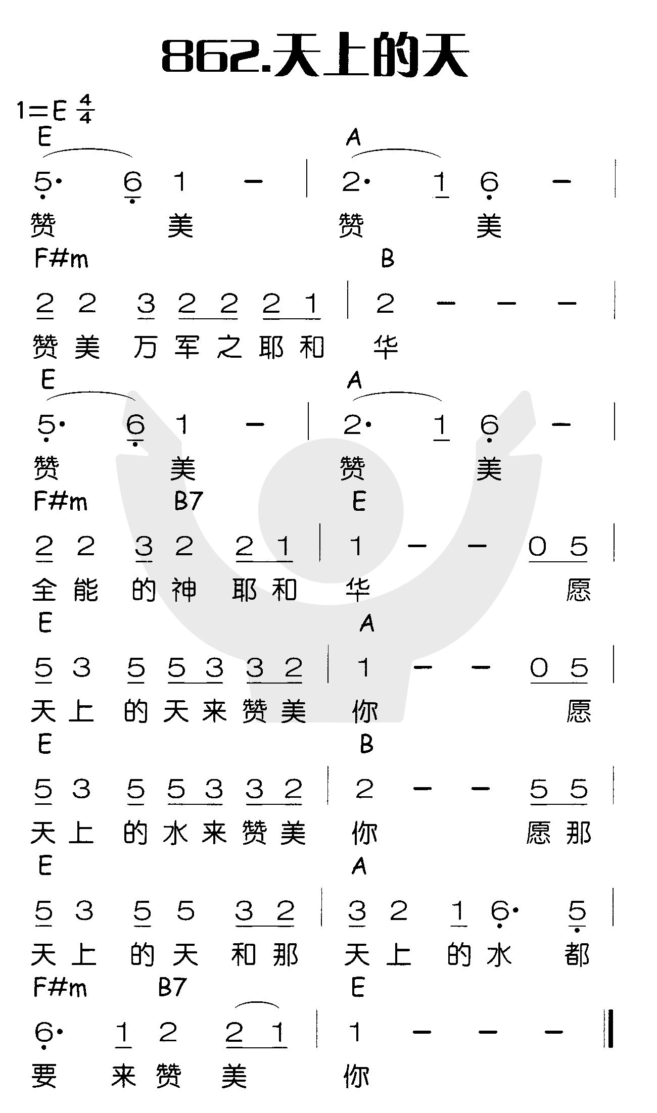 《天上的天》