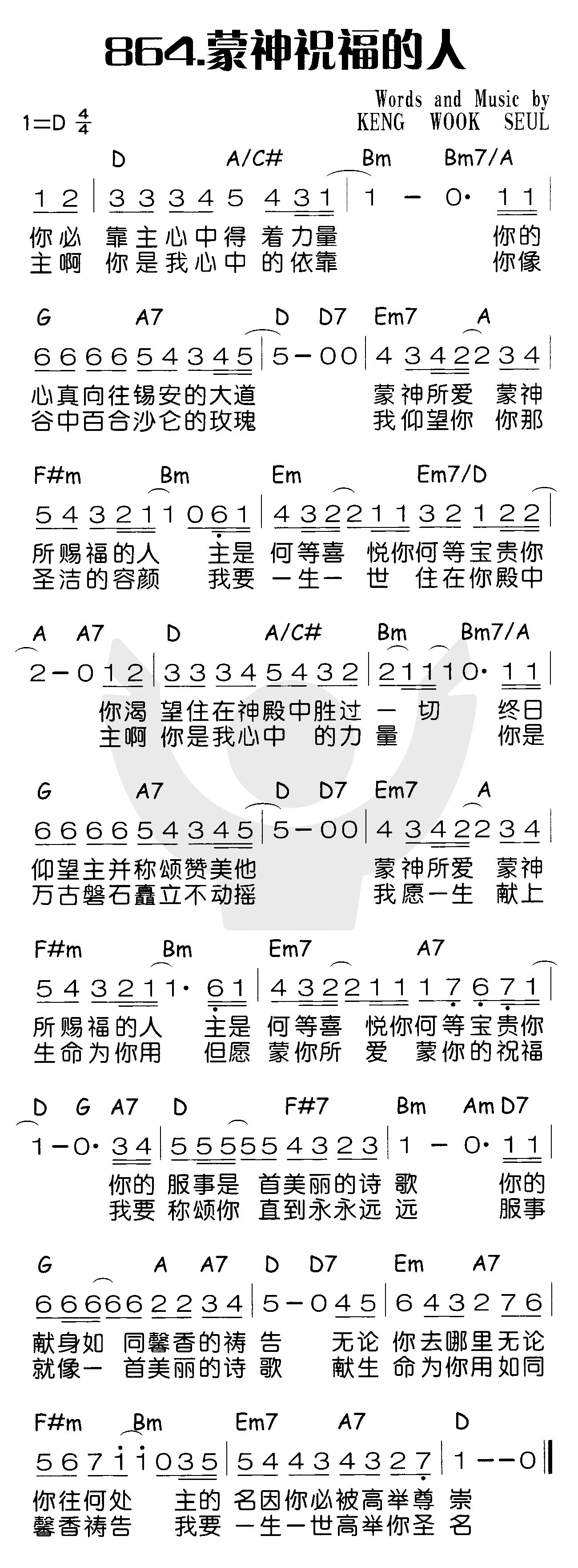 《蒙神祝福的人》