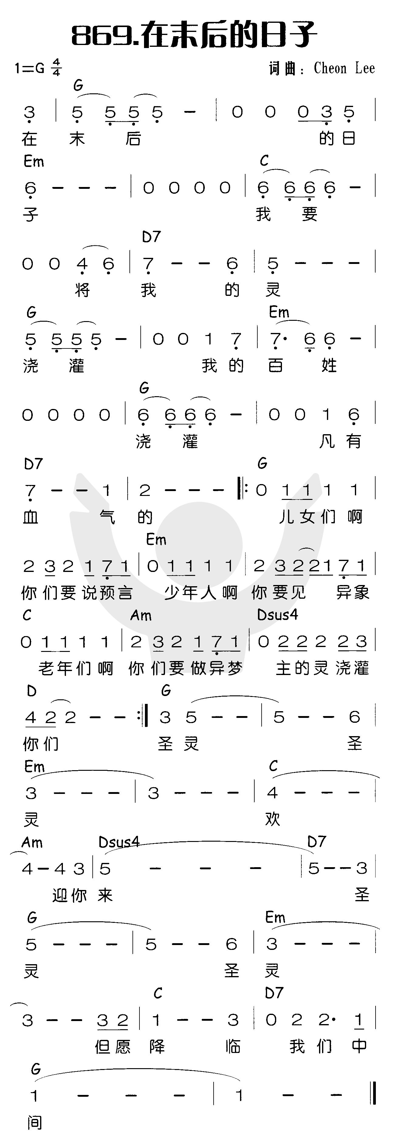 《在末后的日子》