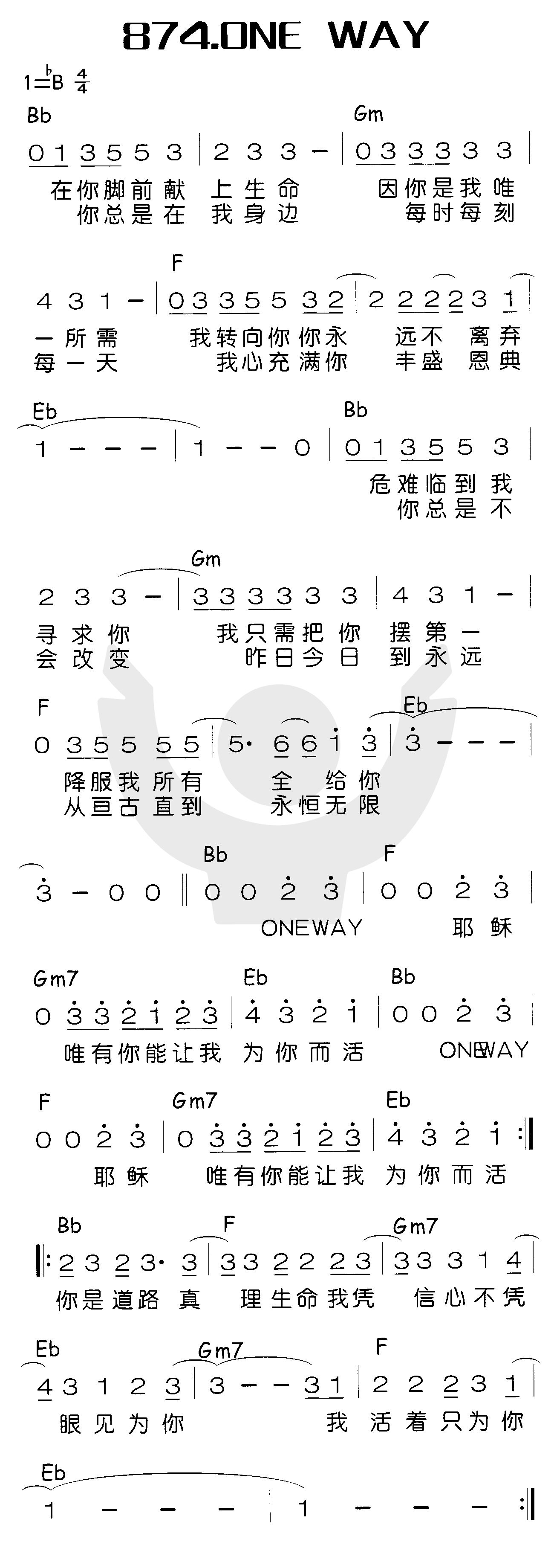 《ONE WAY》