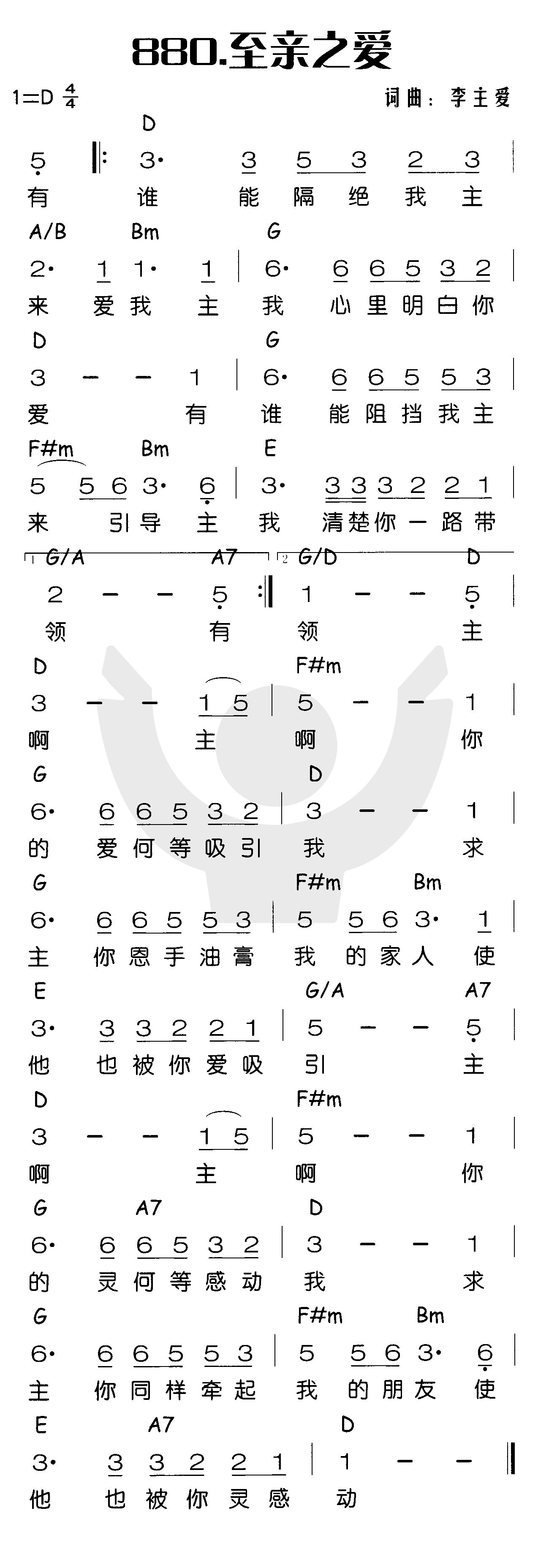 《至亲之爱》