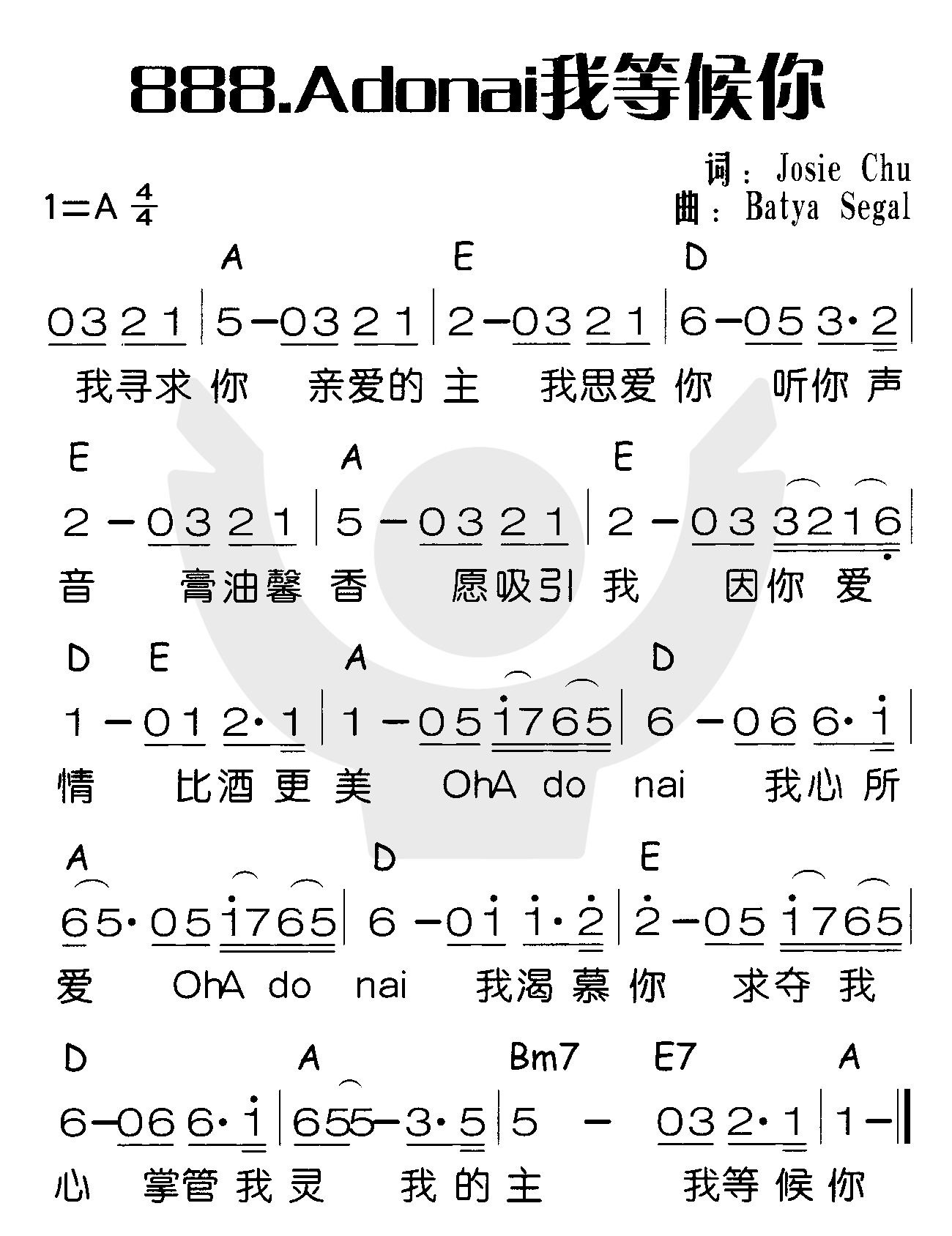 《Adonai我等候你》