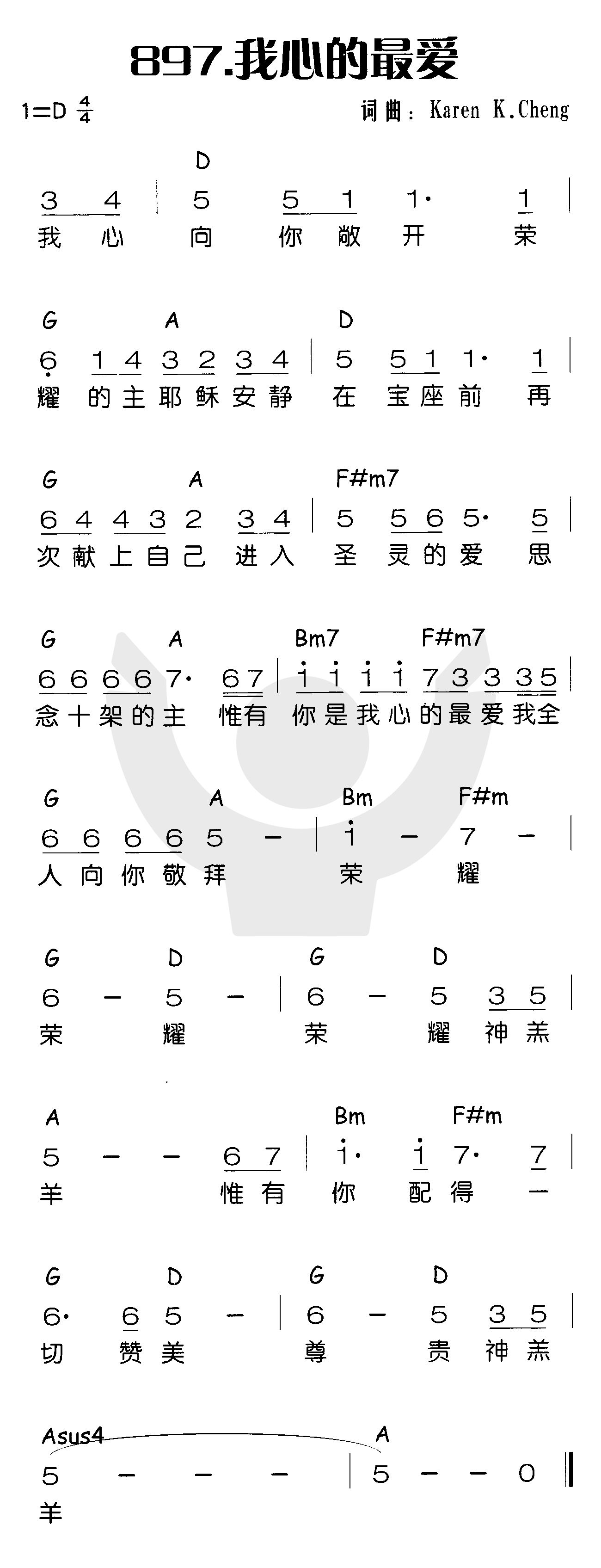 《我心的最爱》