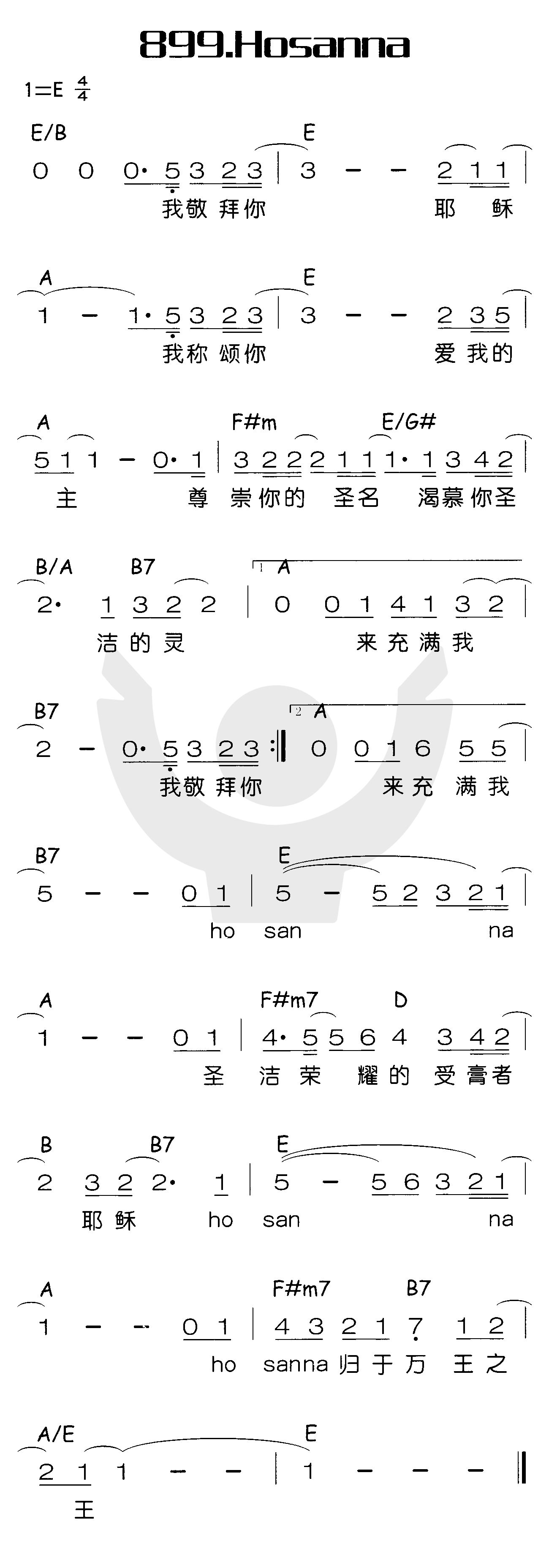 《Hosanna(信心使者)》