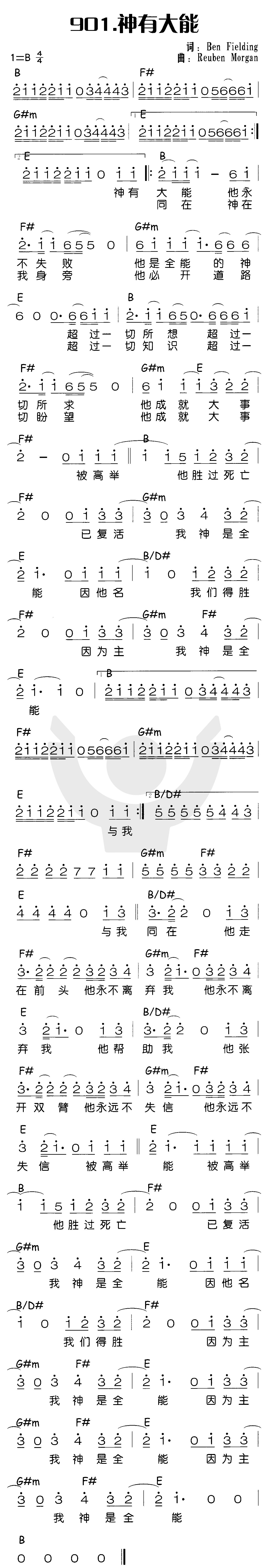 《神有大能》
