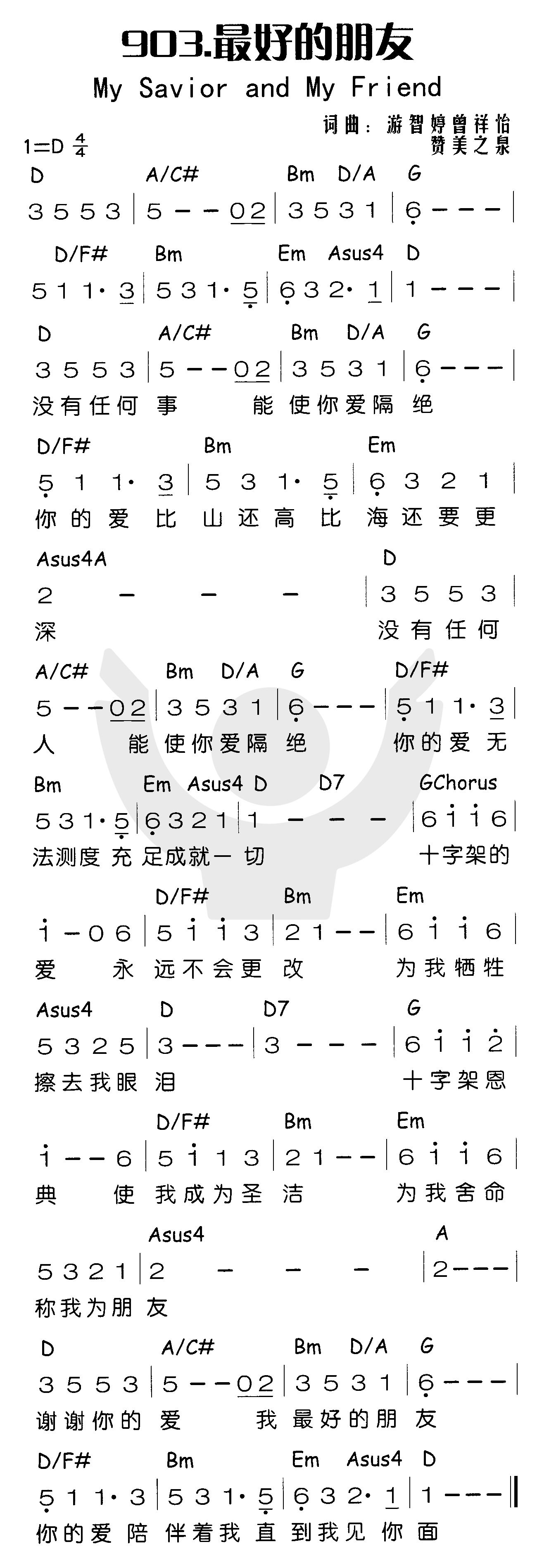 《最好的朋友》