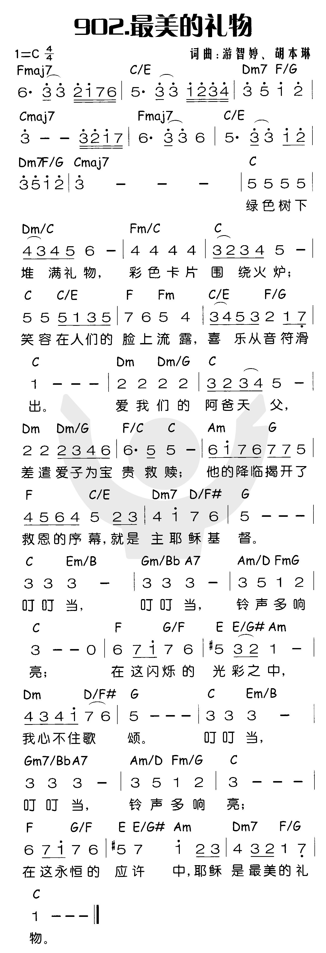 《最美的礼物》