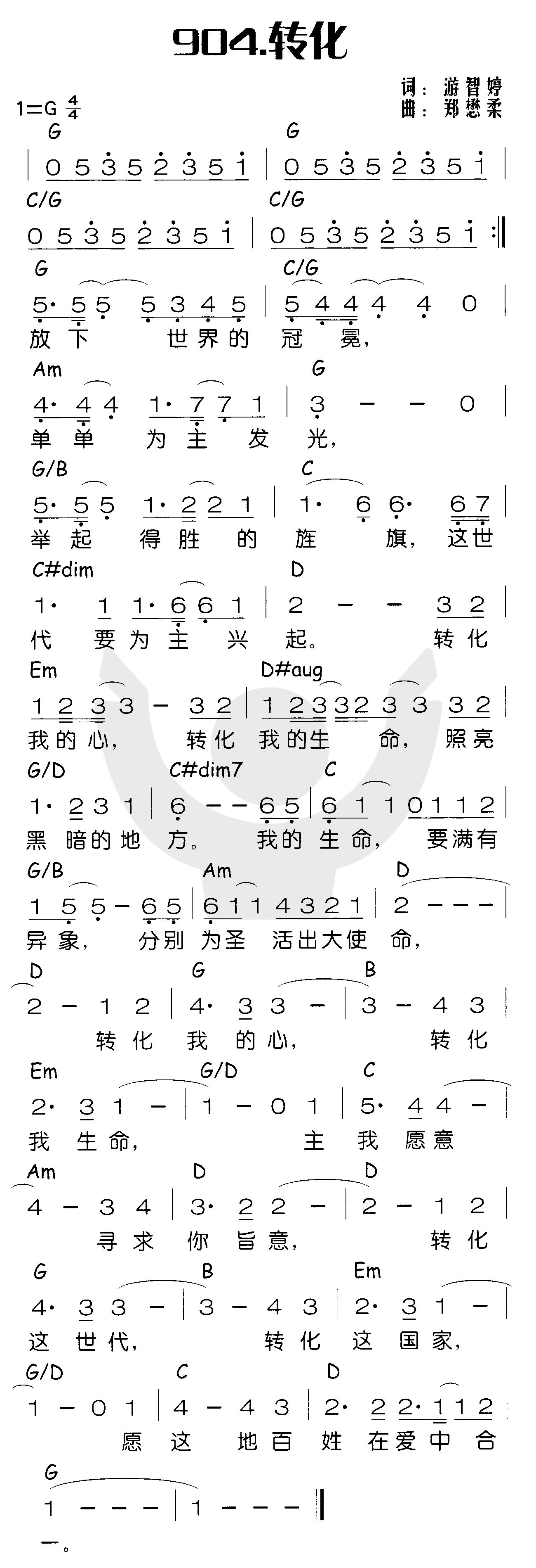 《转化》