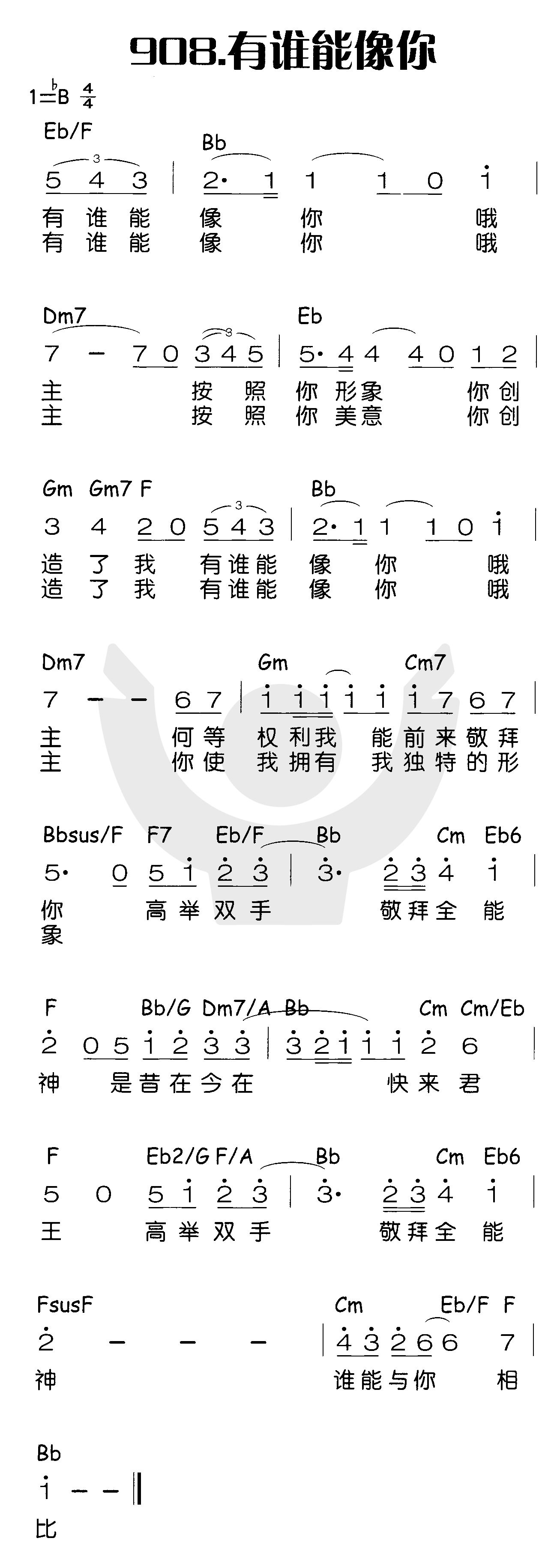 《有谁能像你》
