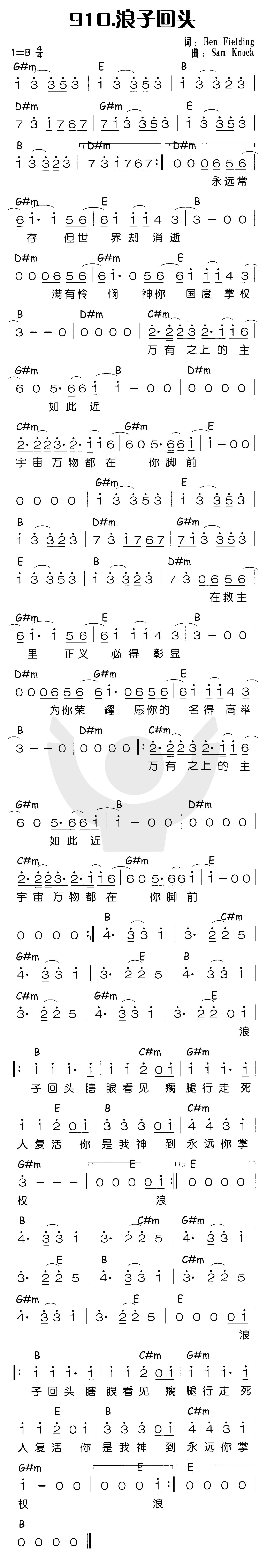 《浪子回头》