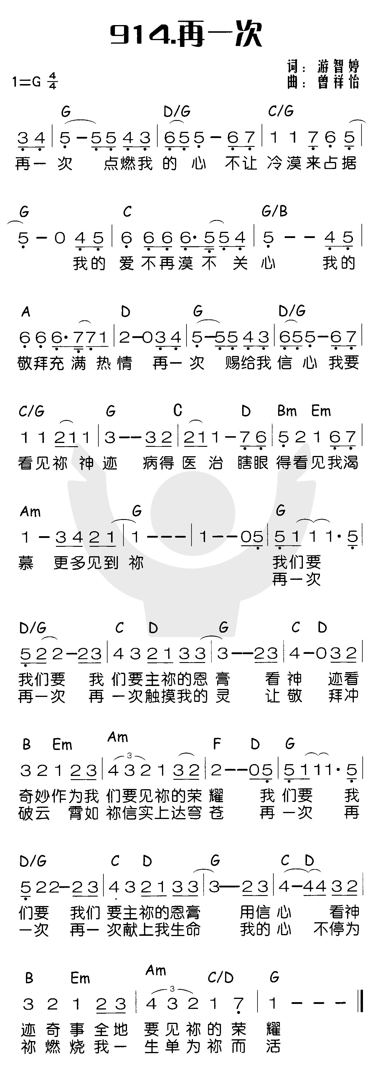 《再一次》