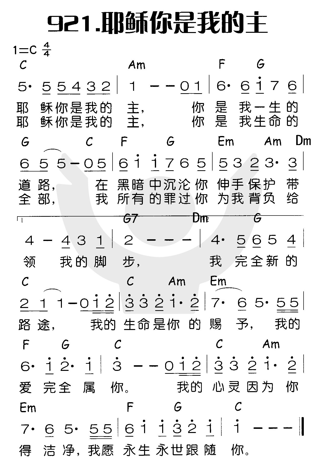 《耶稣你是我的主》
