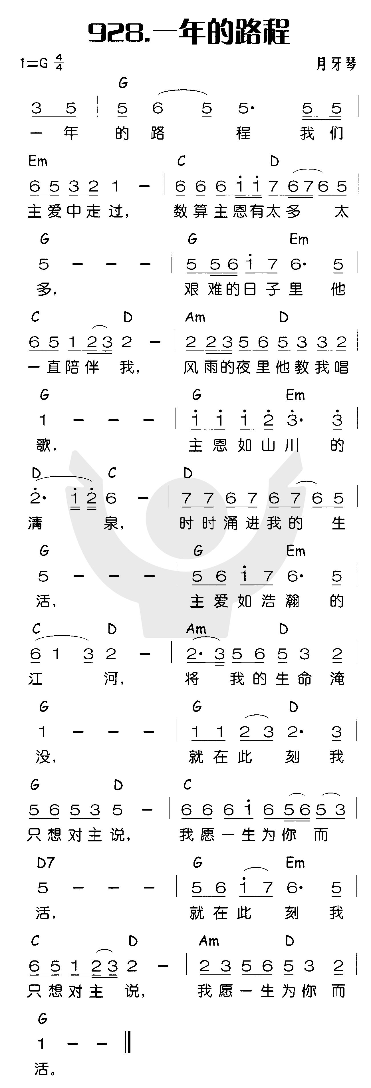 《一年的路程》