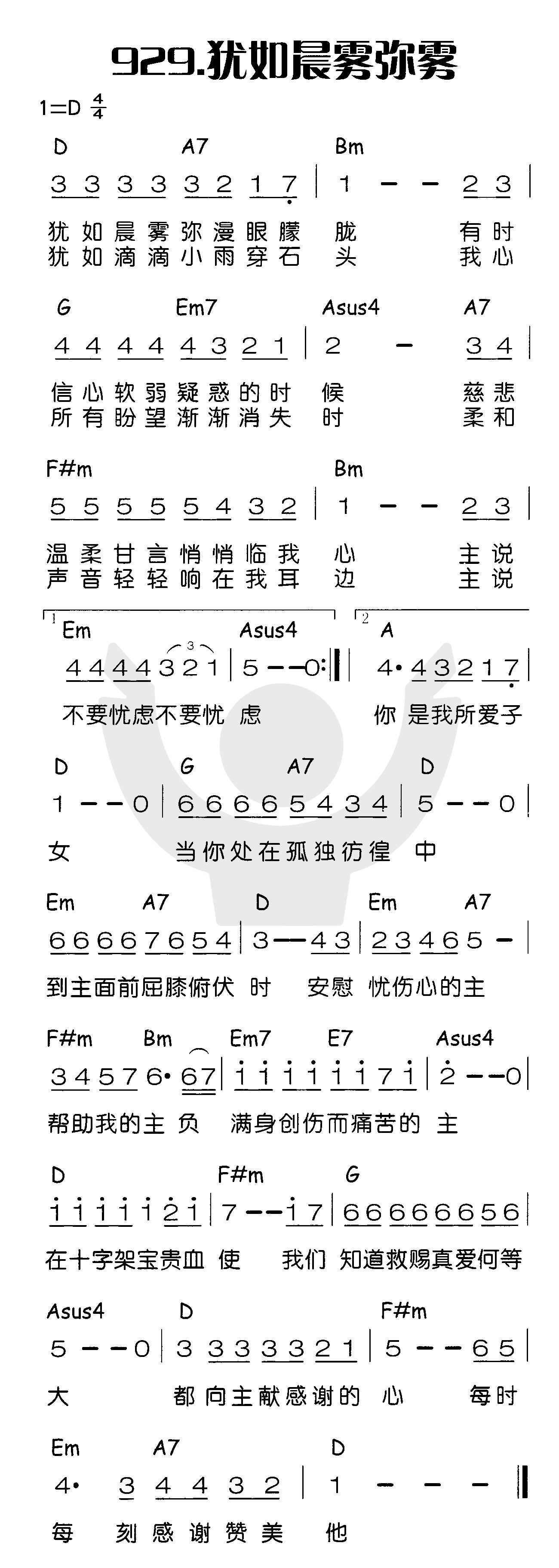 《犹如晨雾弥漫》