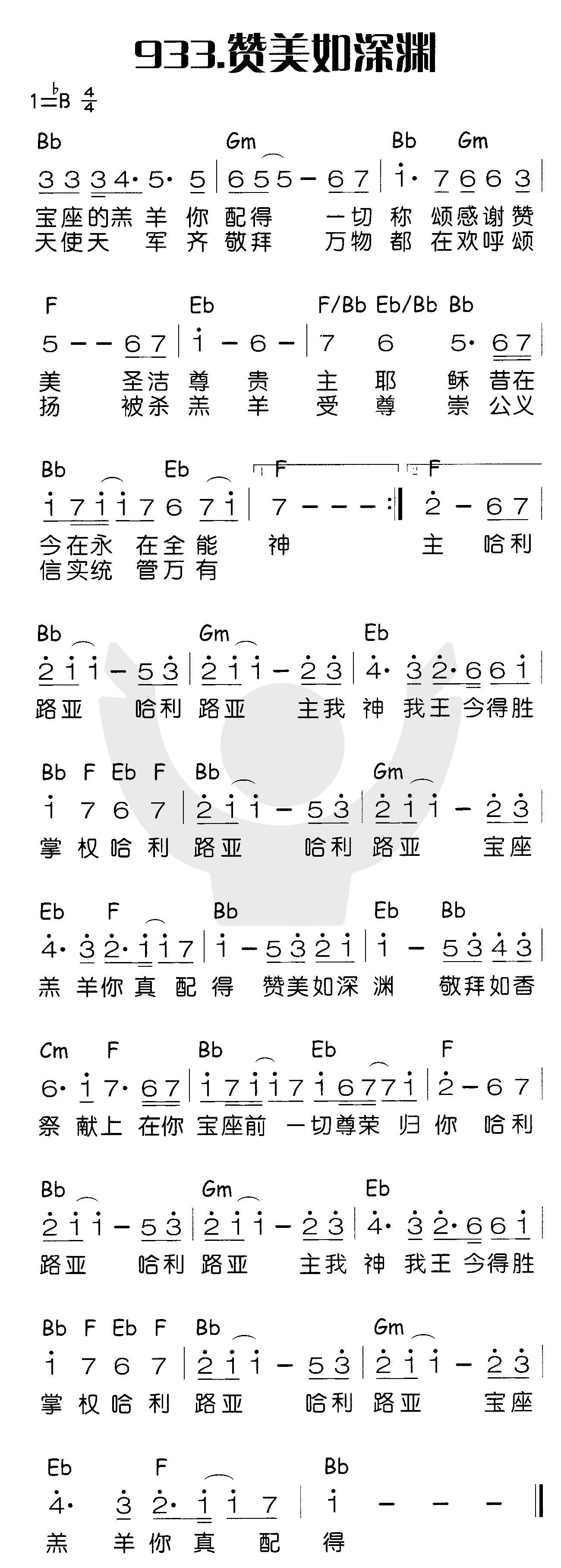 《赞美如深渊》