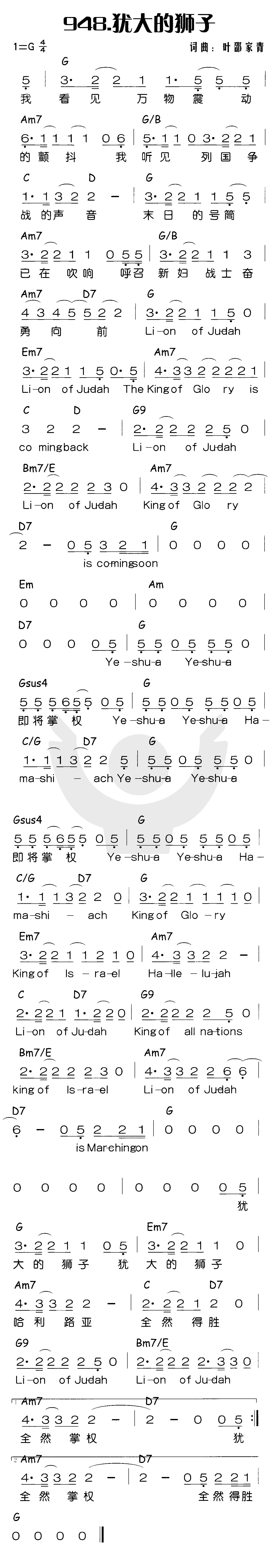 《犹大的狮子》