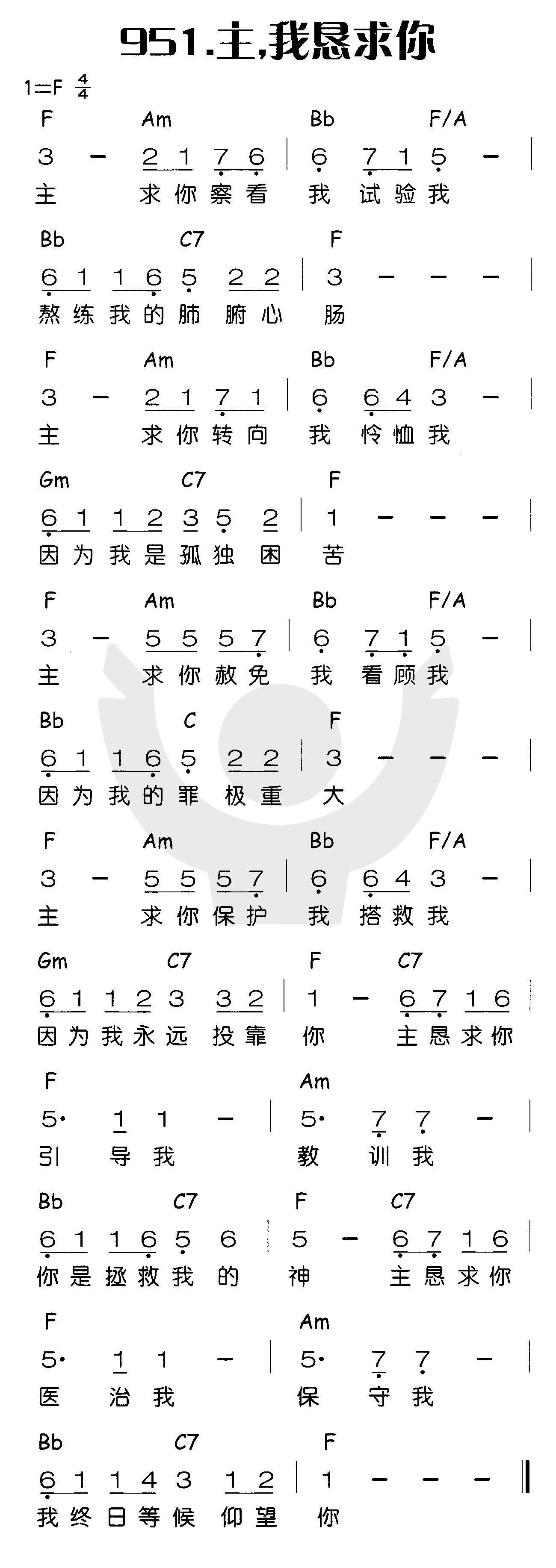 《主，我恳求你》