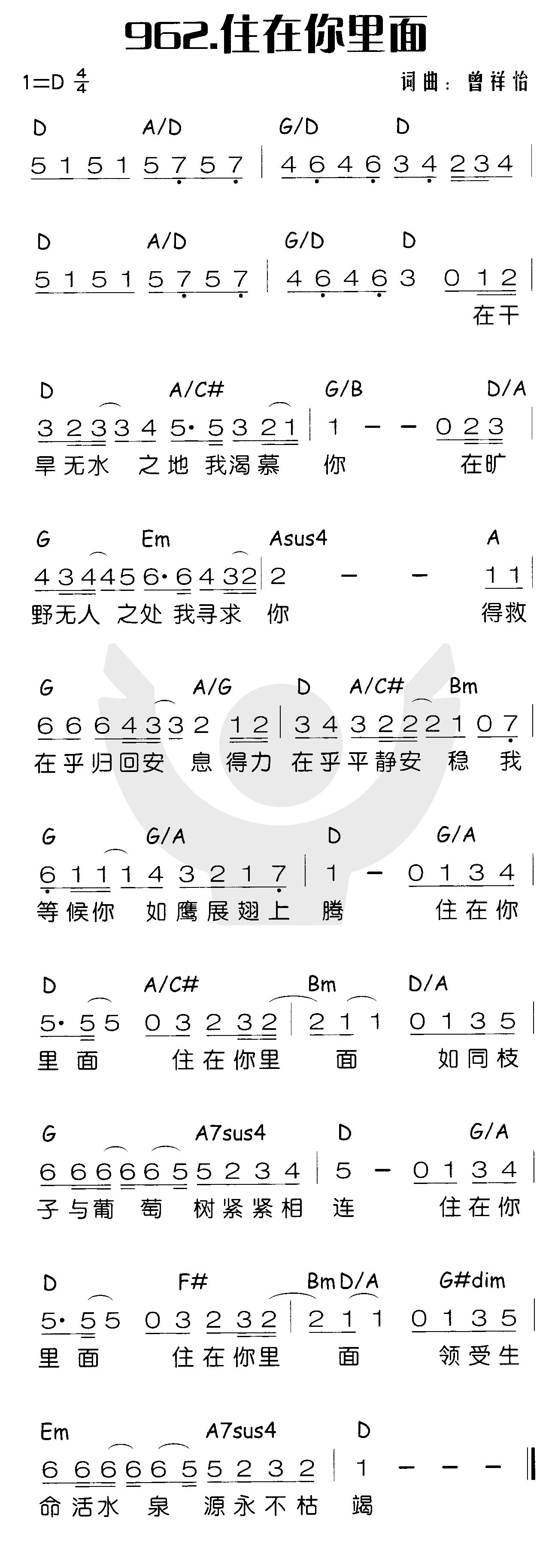 《住在你里面》