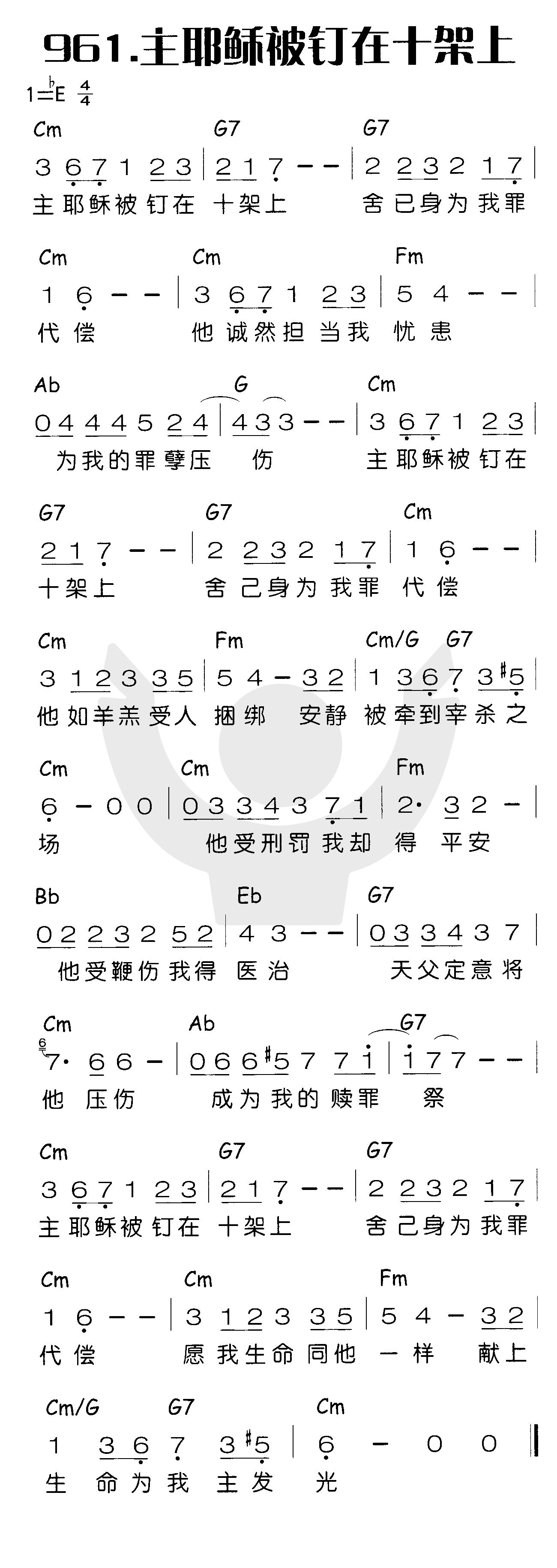 《主耶稣被钉在十架上》