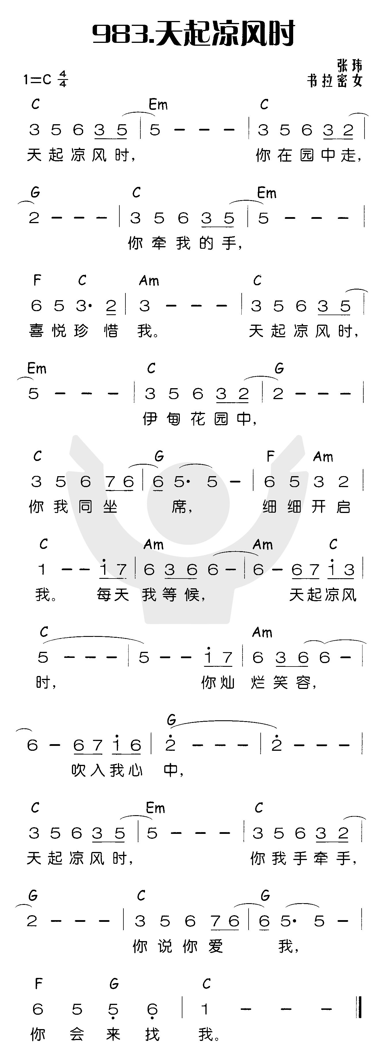 《天起凉风时》