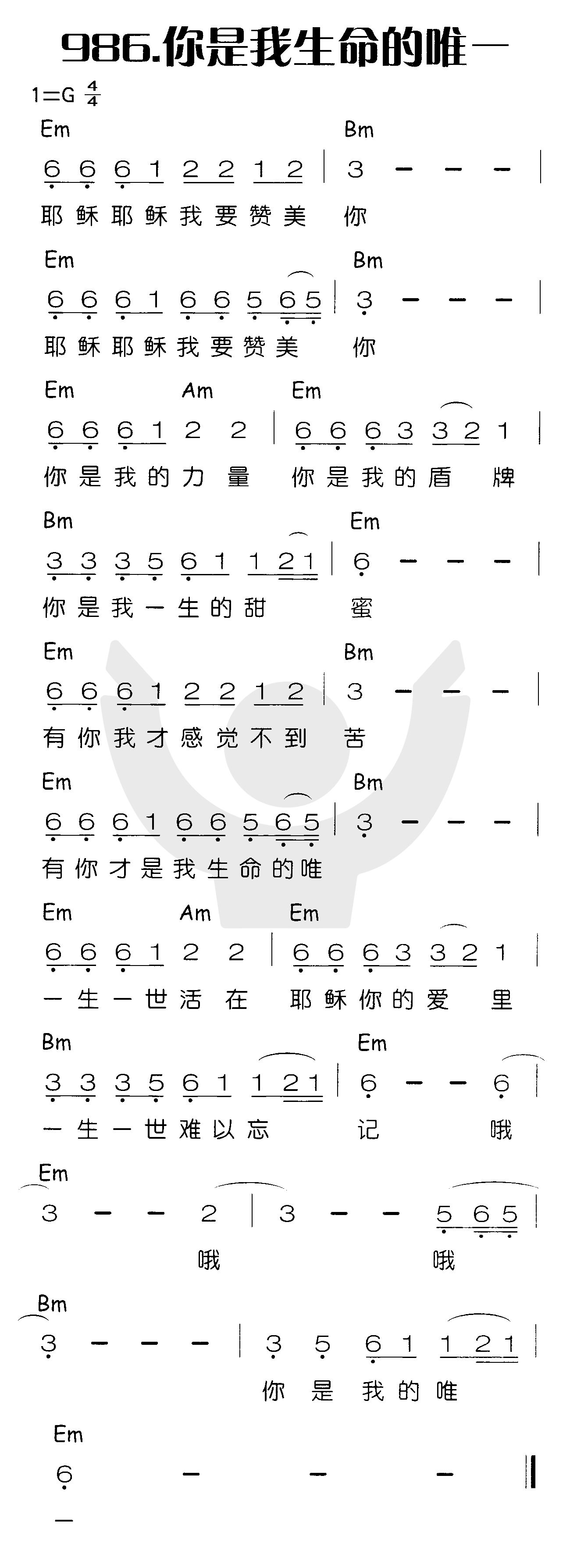 《你是我生命的唯一》