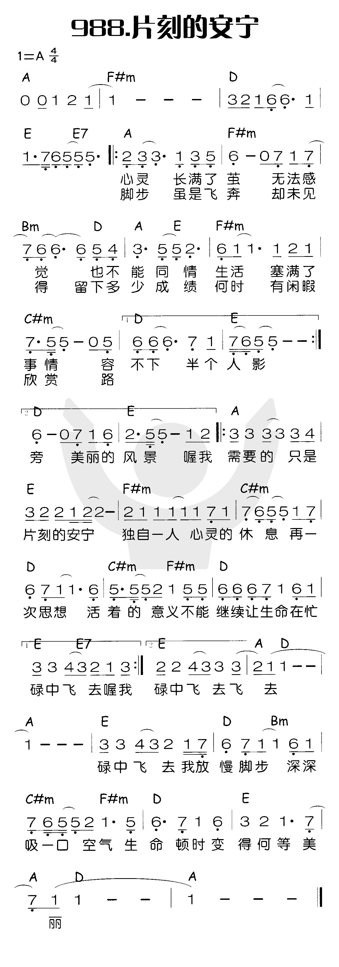 《片刻的安宁》