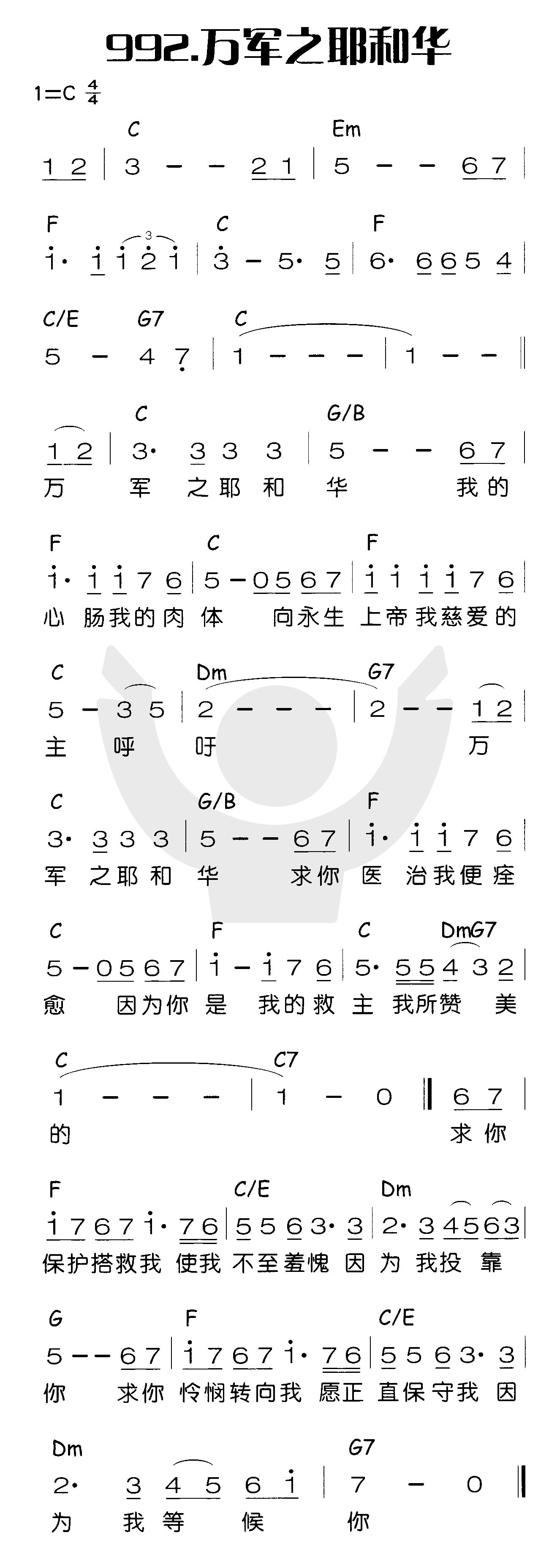《万军之耶和华》