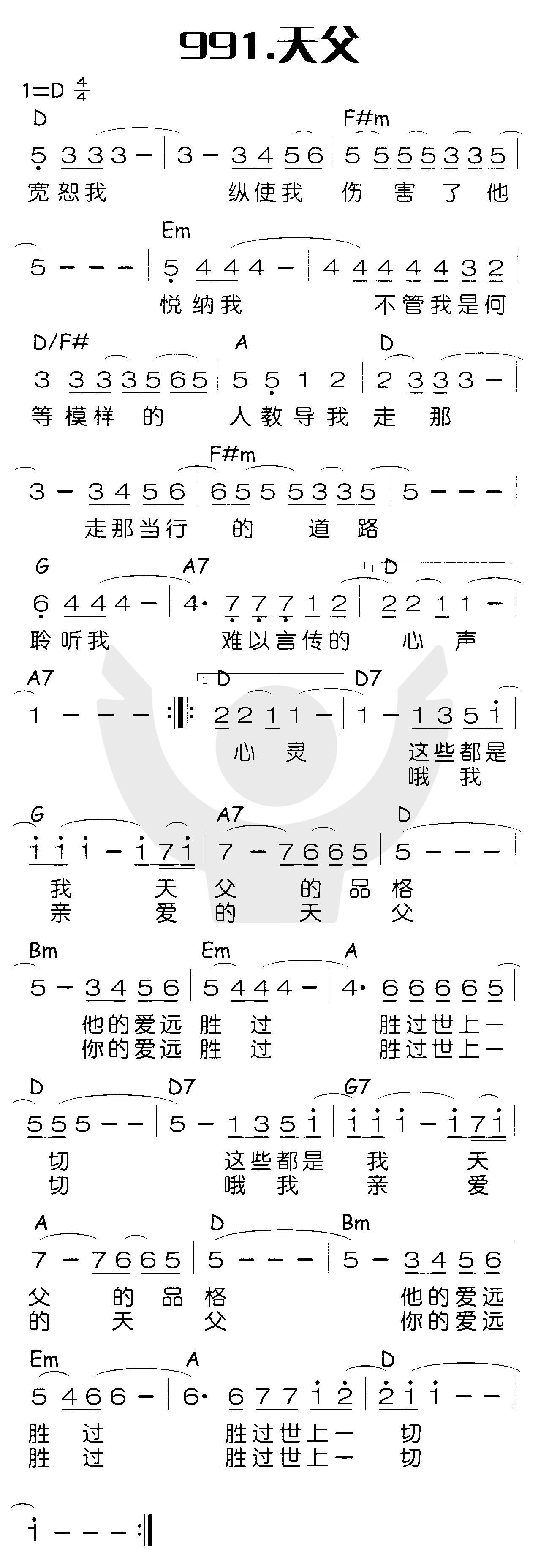 《天父》