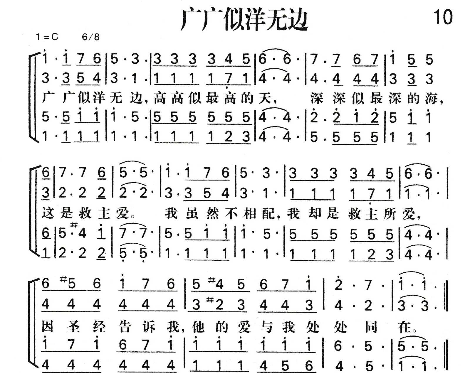 《广广似洋无边》
