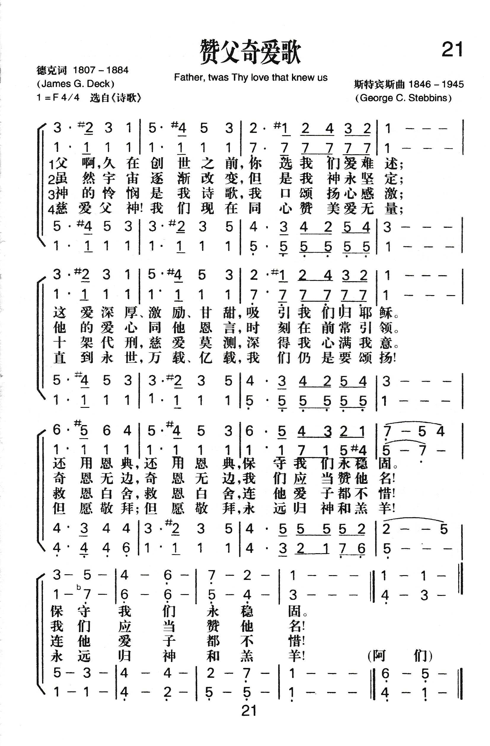 《赞父奇爱歌》