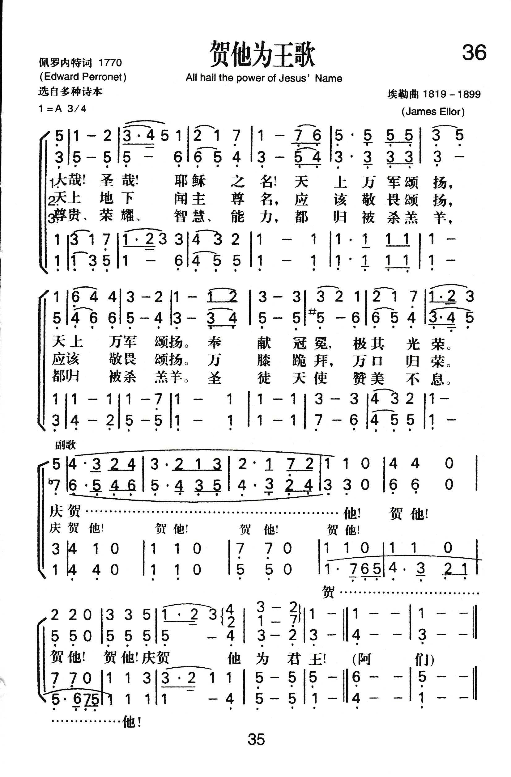 《贺他为王歌》