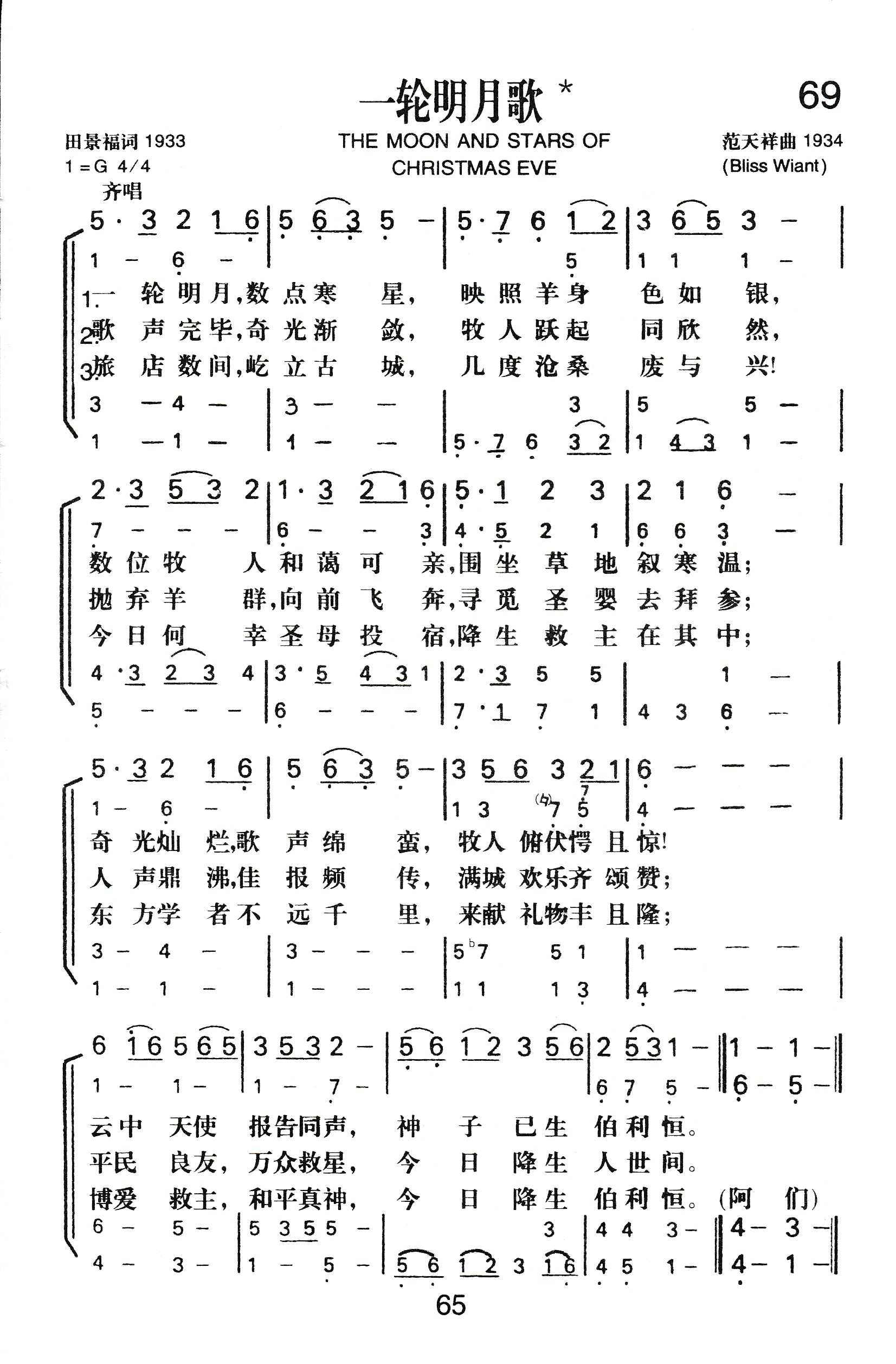 《一轮明月歌》