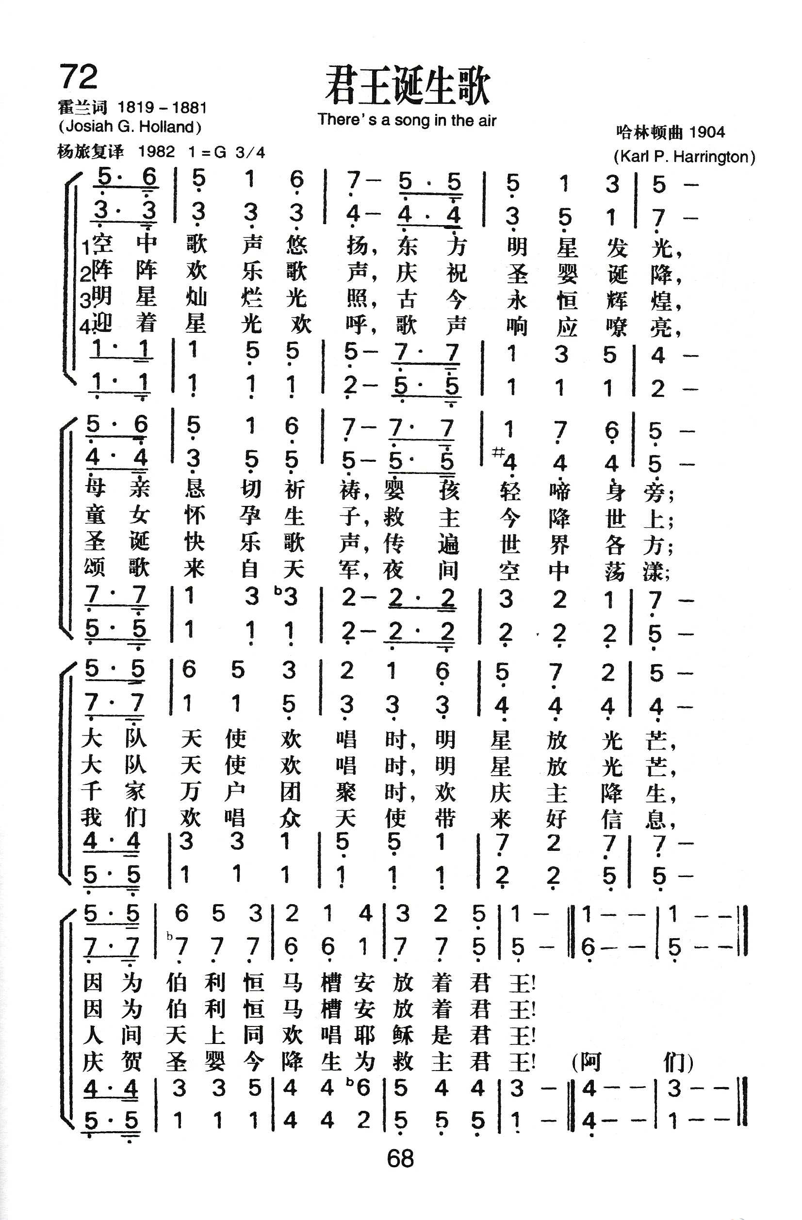《君王诞生歌》