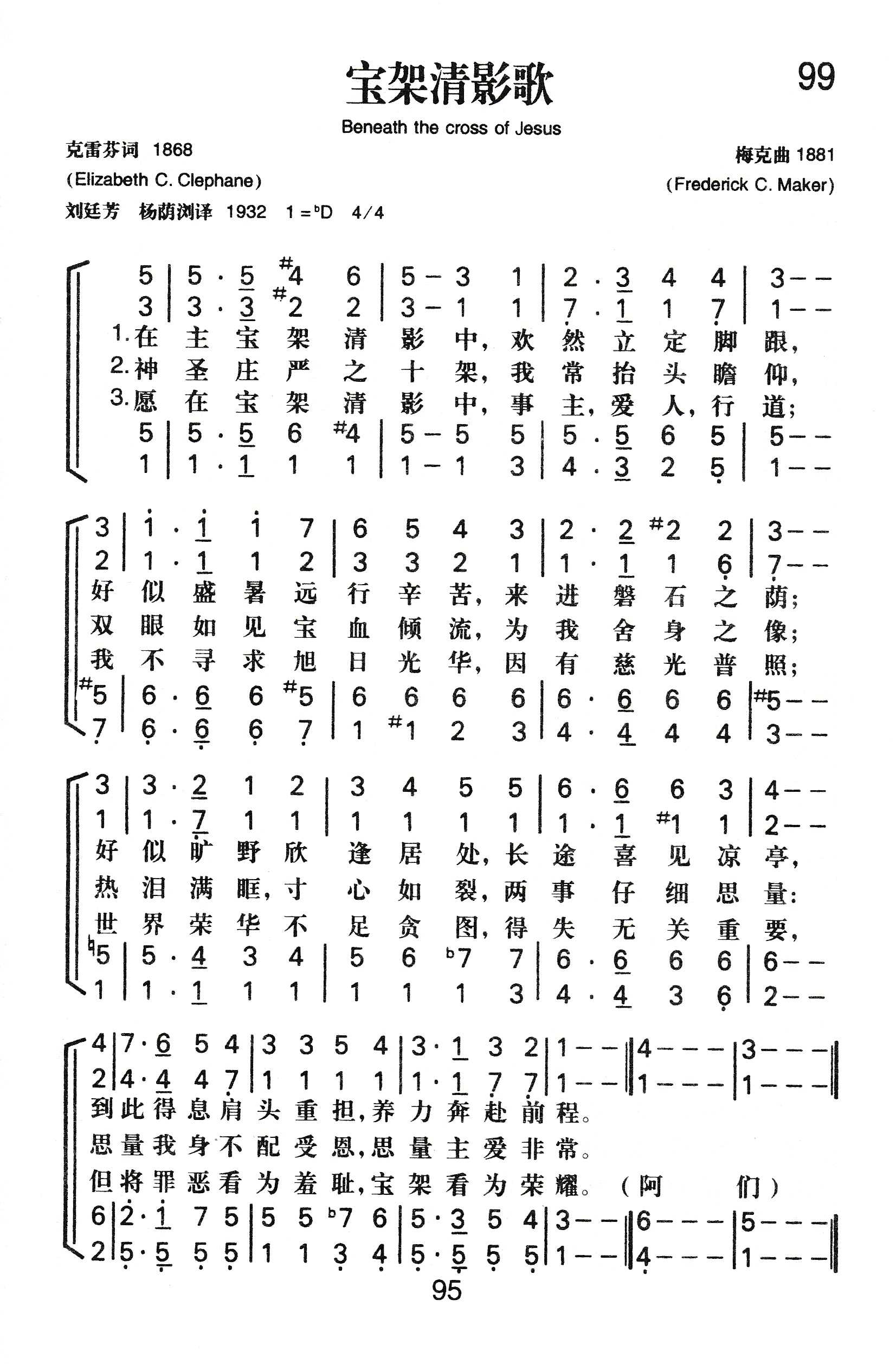 《宝架清影歌》