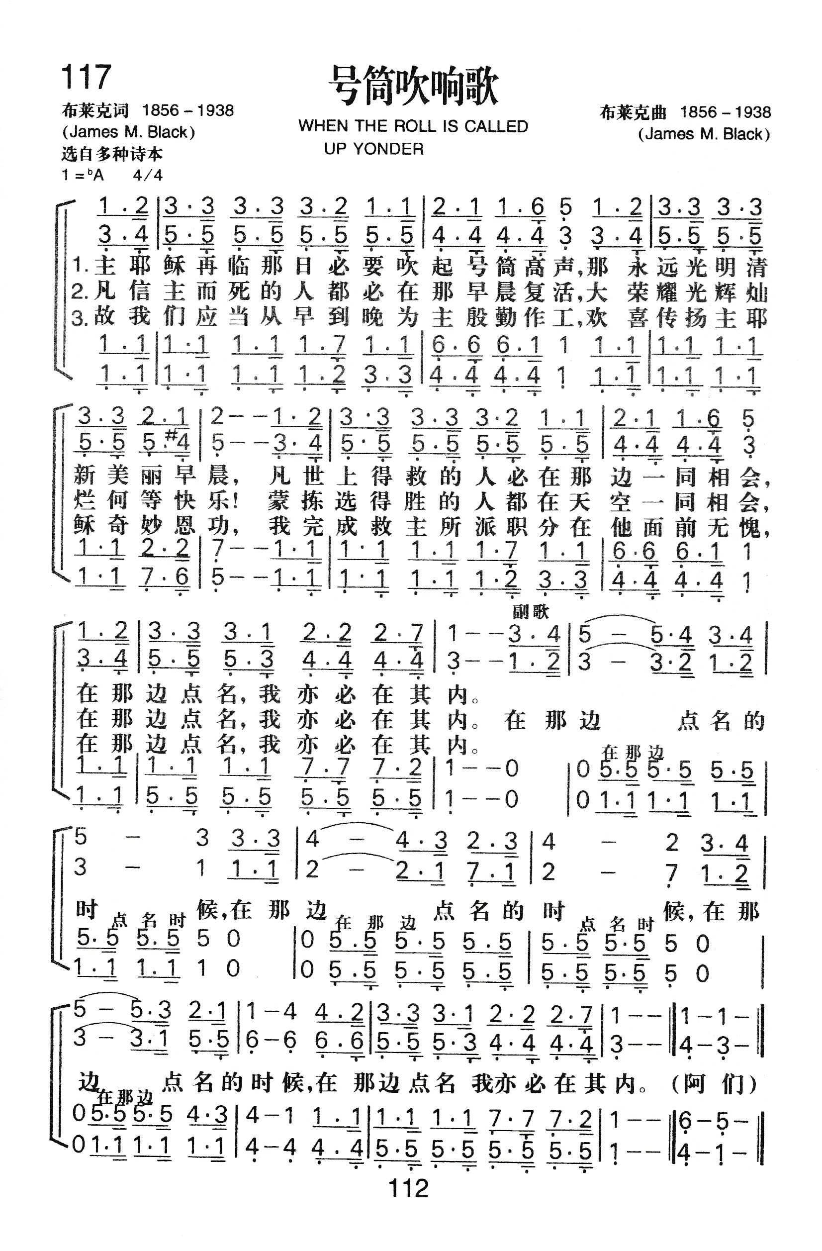 《号筒吹响歌》