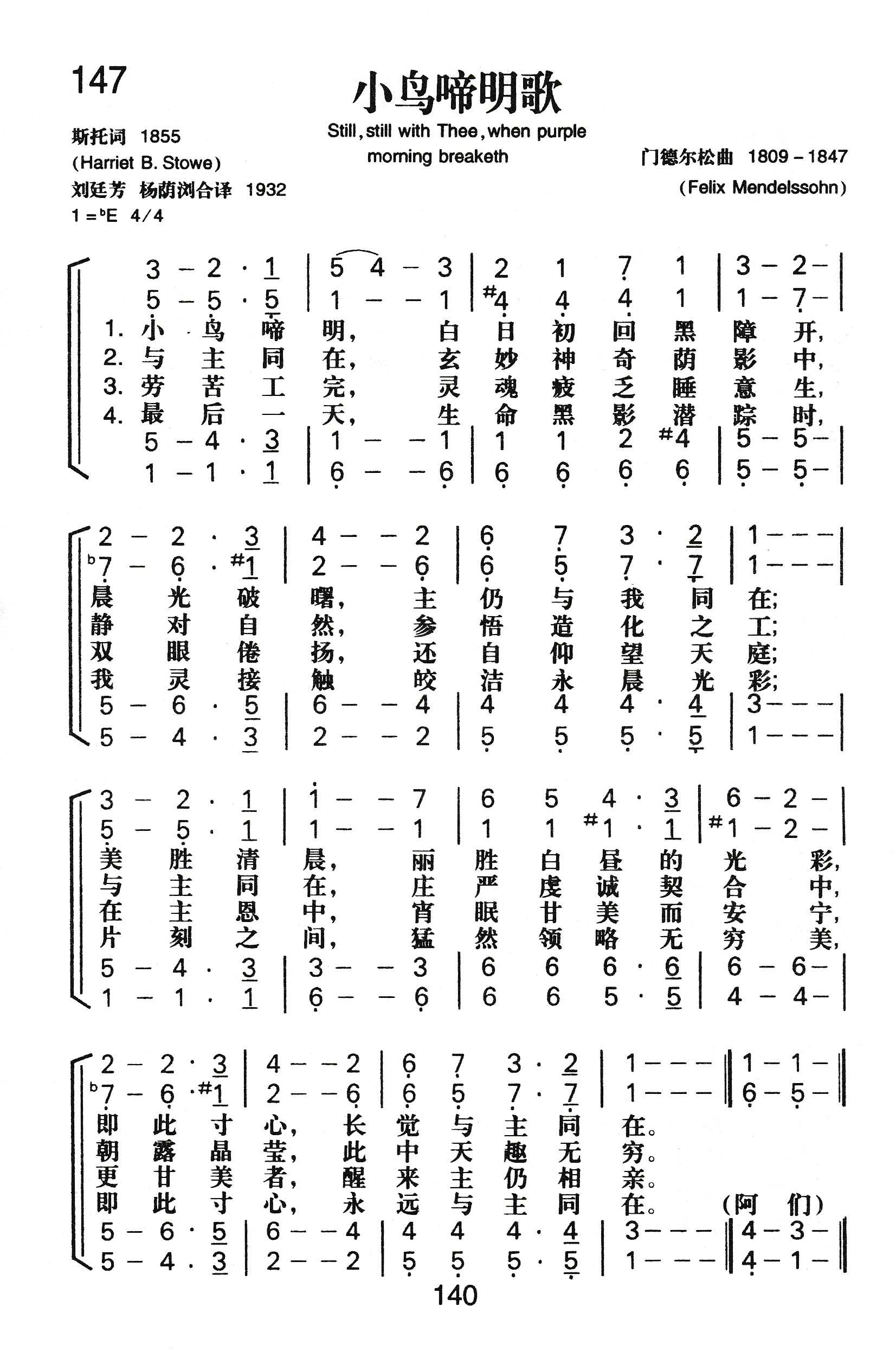 《小鸟啼明歌》