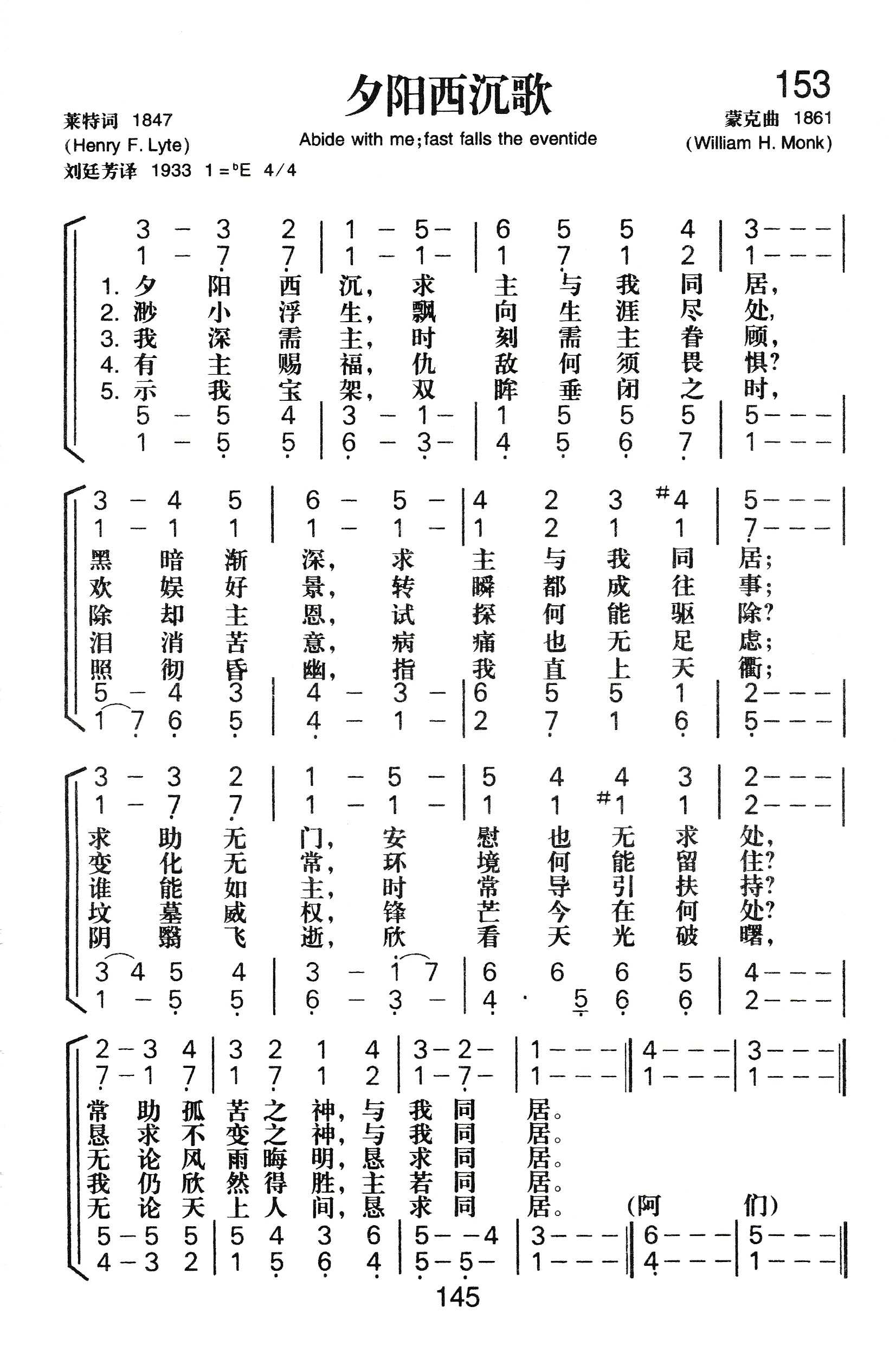 《夕阳西沉歌》